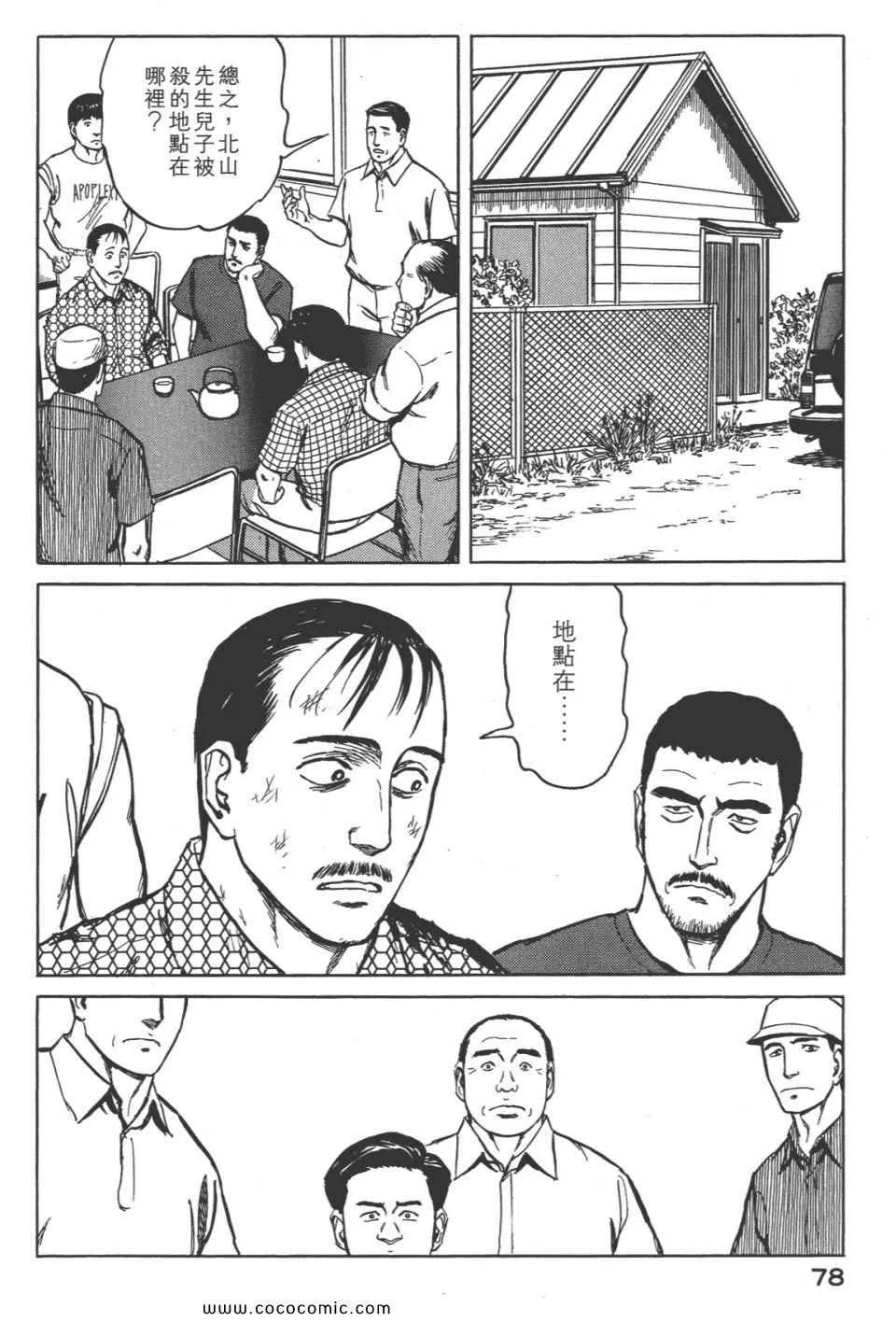 第8卷 完全版 第81页