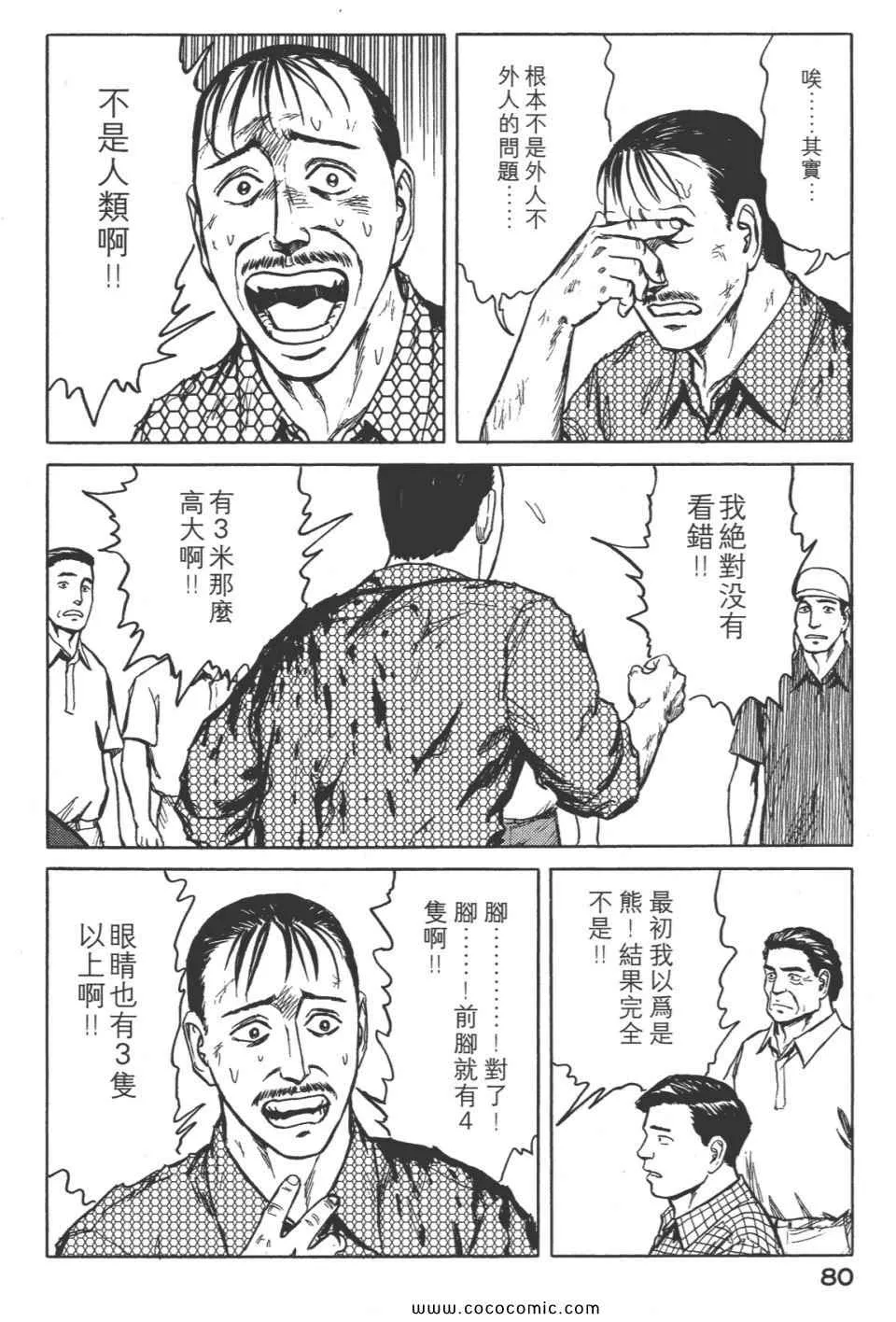 第8卷 完全版 第83页