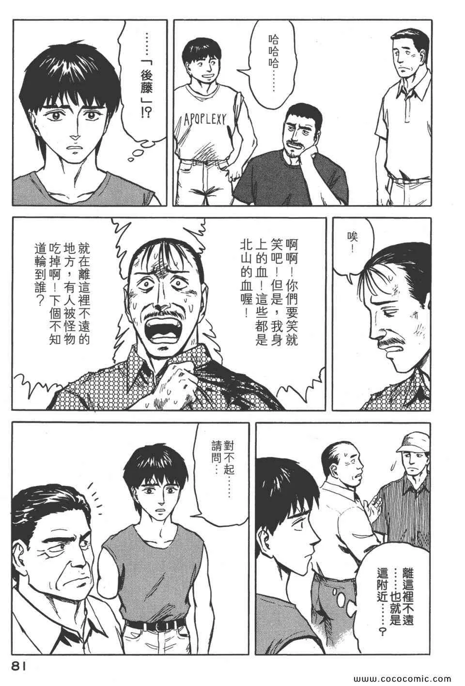 第8卷 完全版 第84页