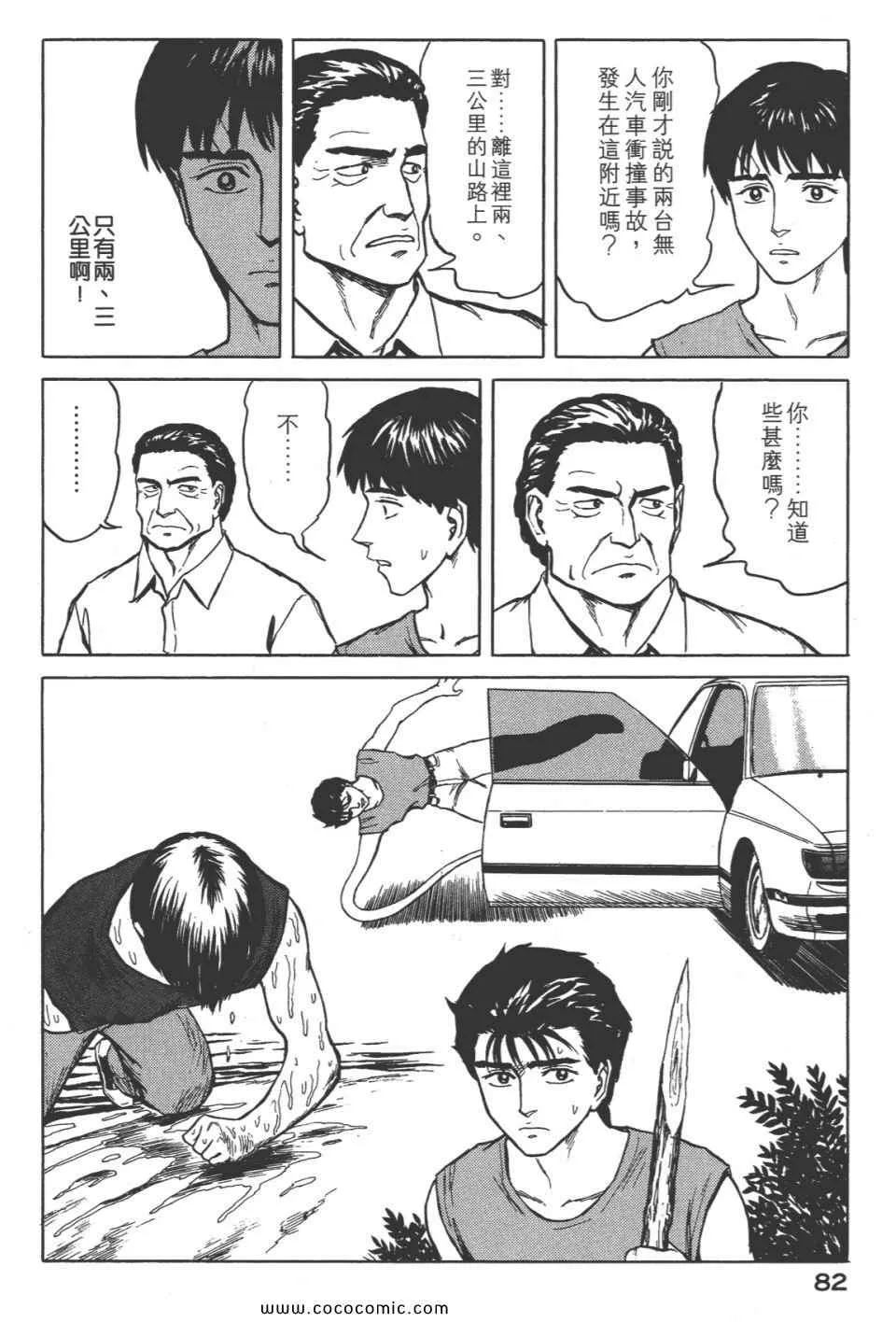 第8卷 完全版 第85页