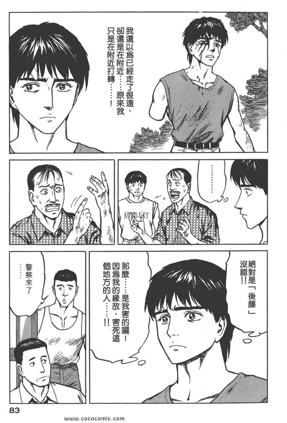 第8卷 完全版 第86页