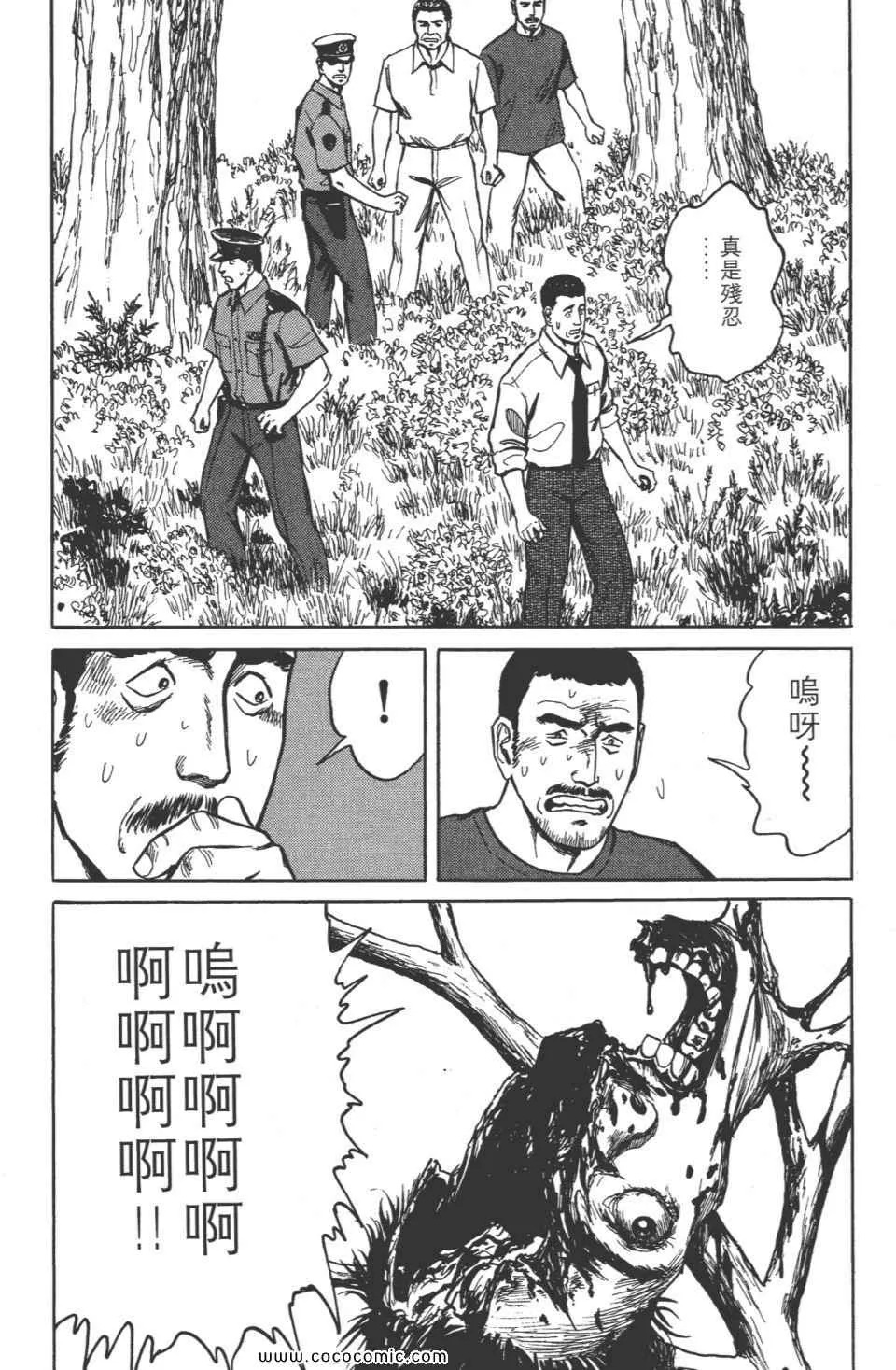 第8卷 完全版 第91页
