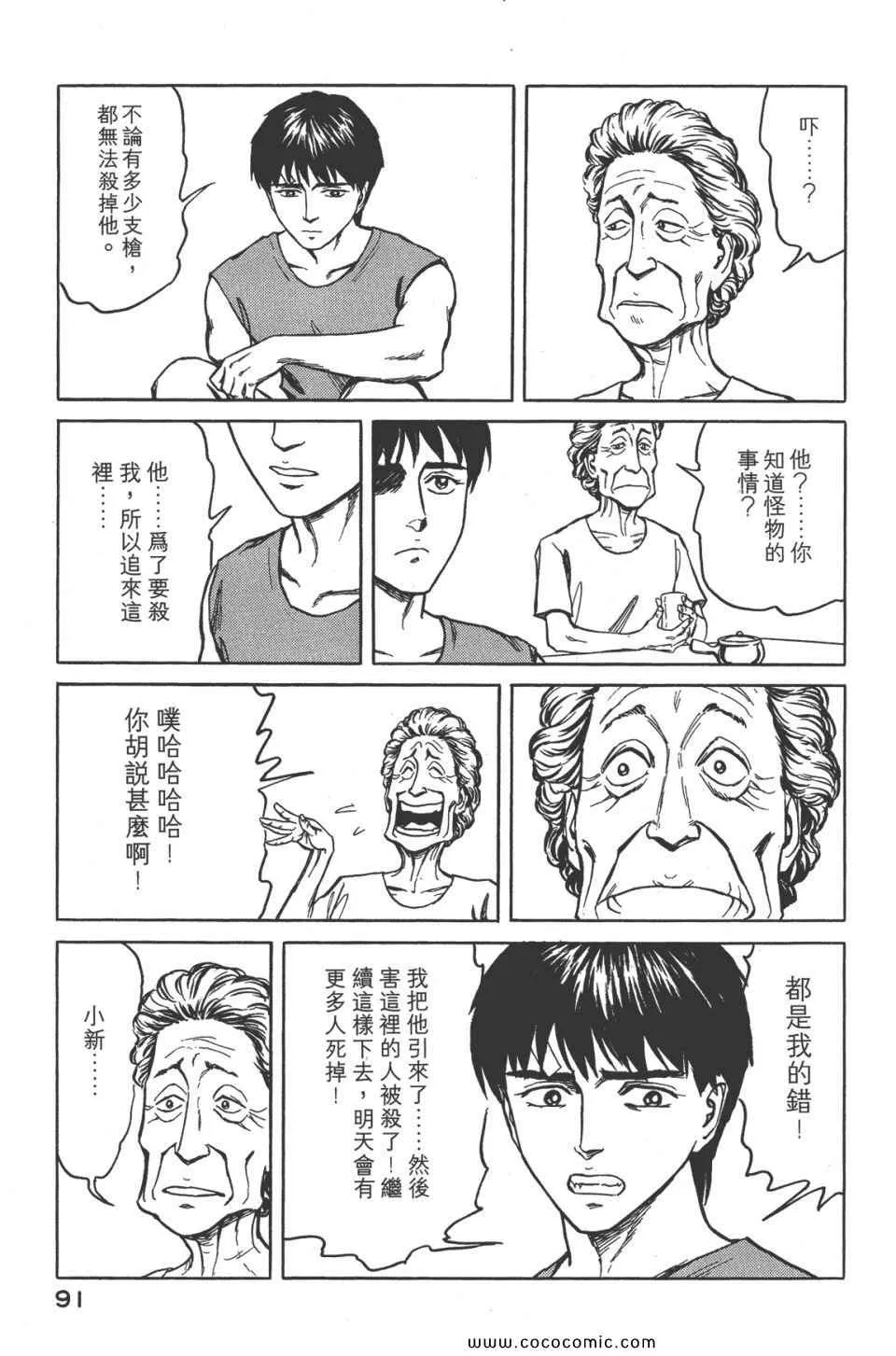 第8卷 完全版 第94页