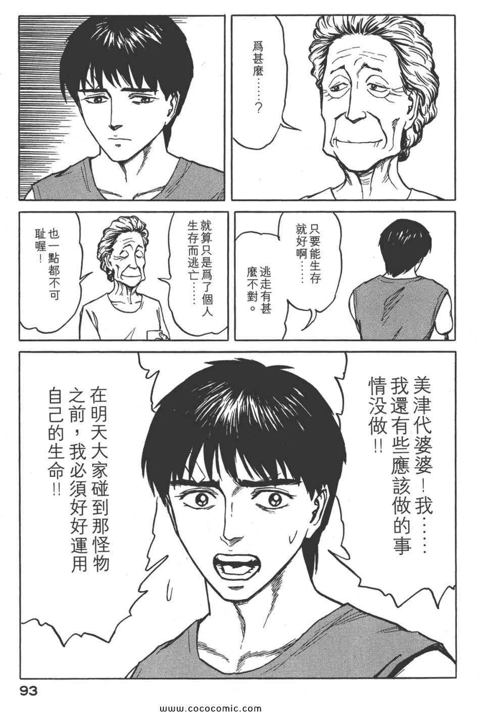 第8卷 完全版 第96页