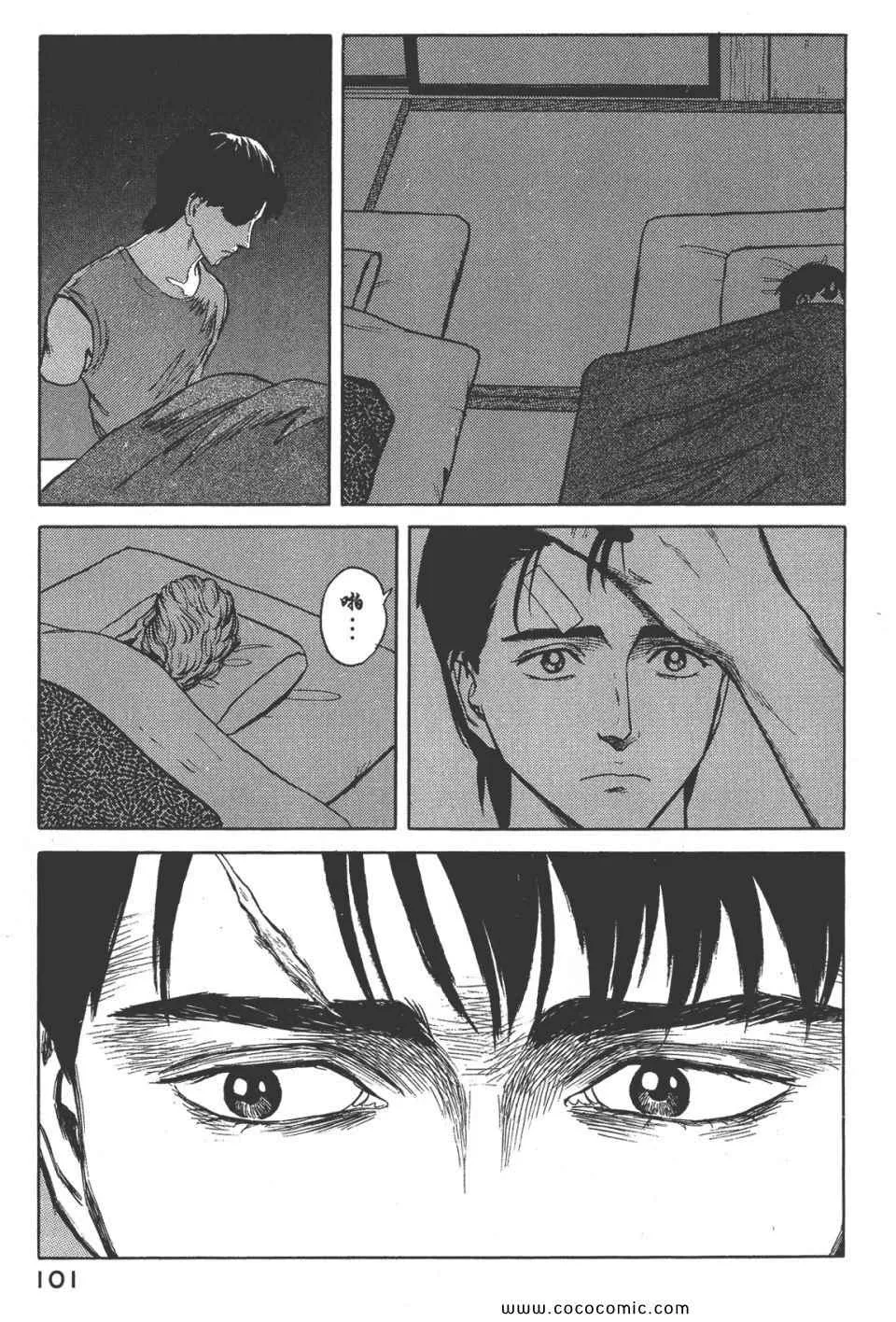 第8卷 完全版 第104页