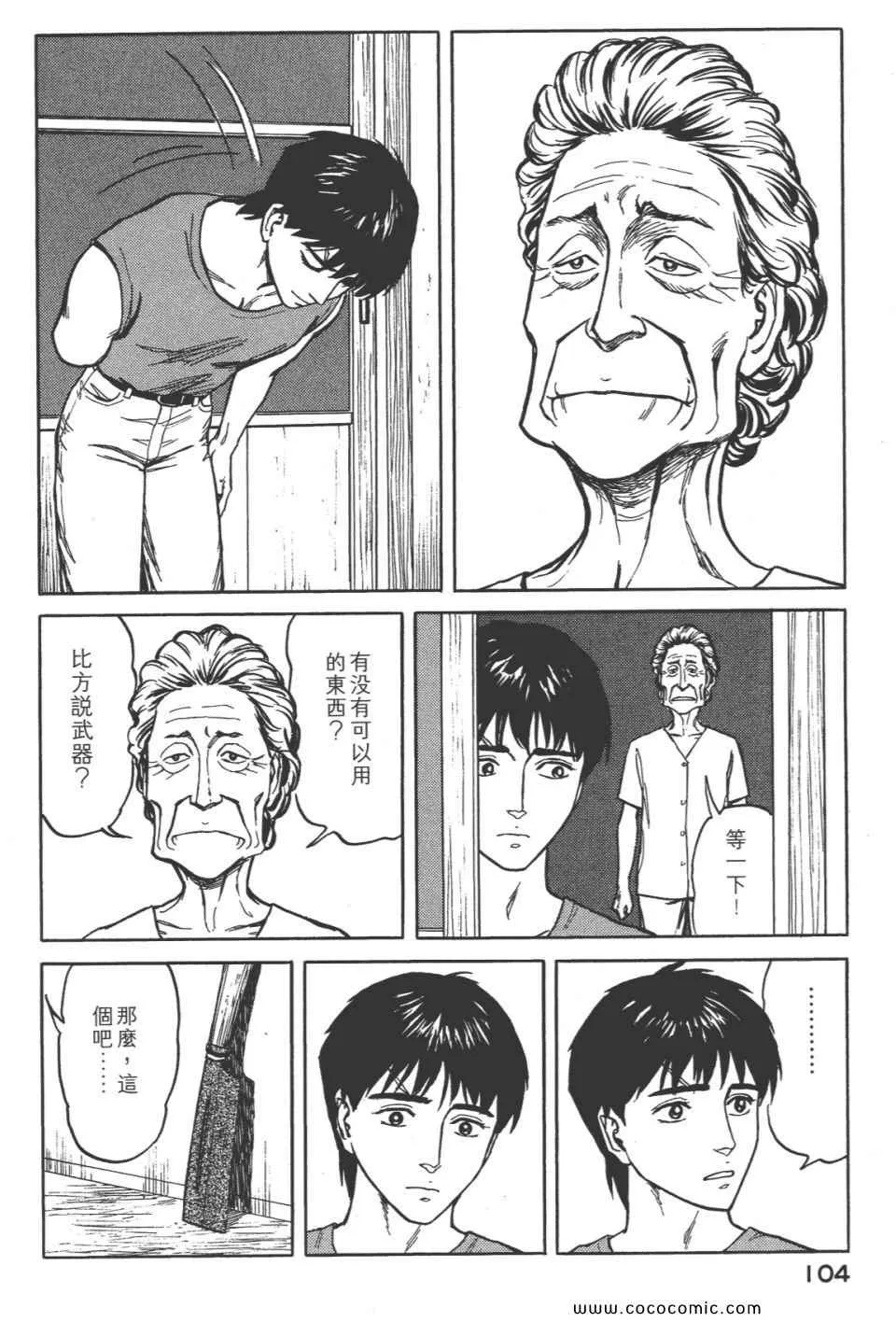 第8卷 完全版 第107页