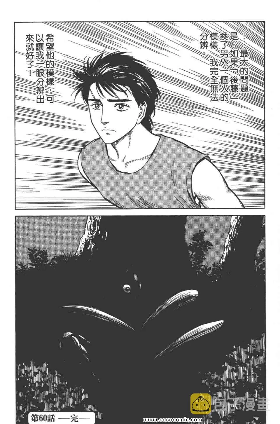 第8卷 完全版 第109页
