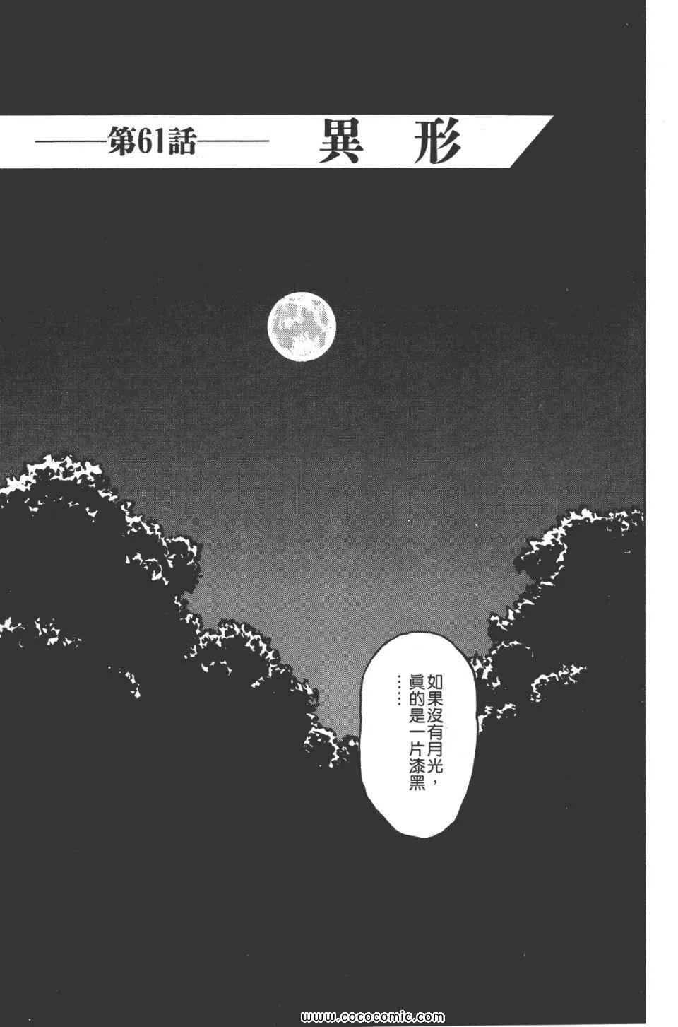 第8卷 完全版 第110页