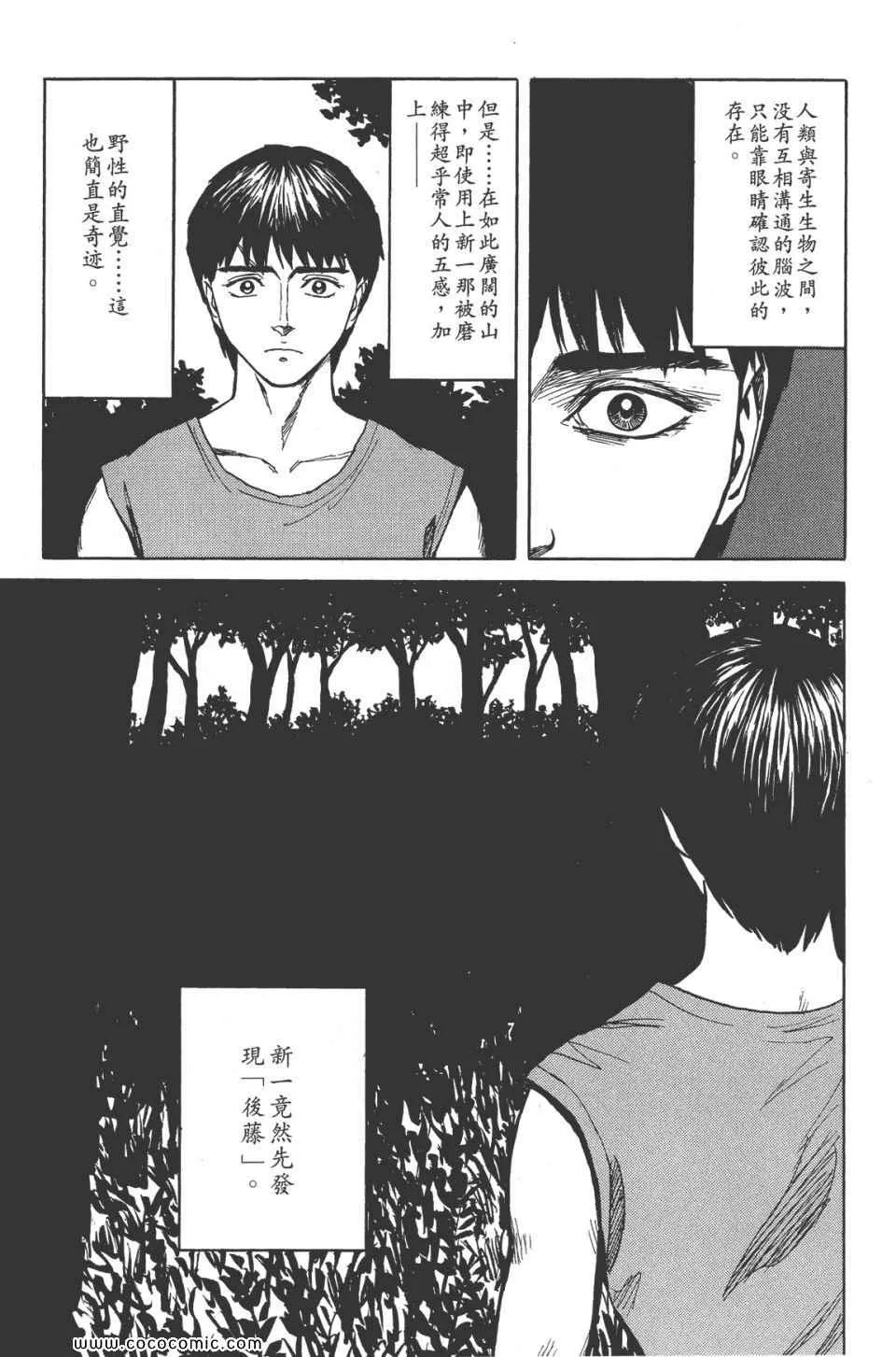 第8卷 完全版 第114页