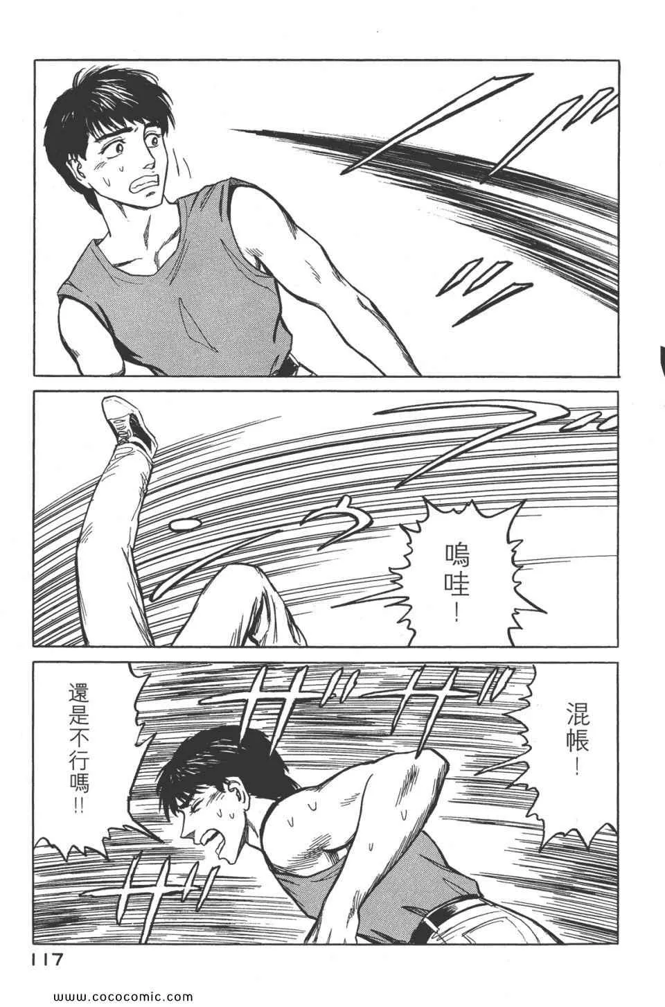 第8卷 完全版 第120页