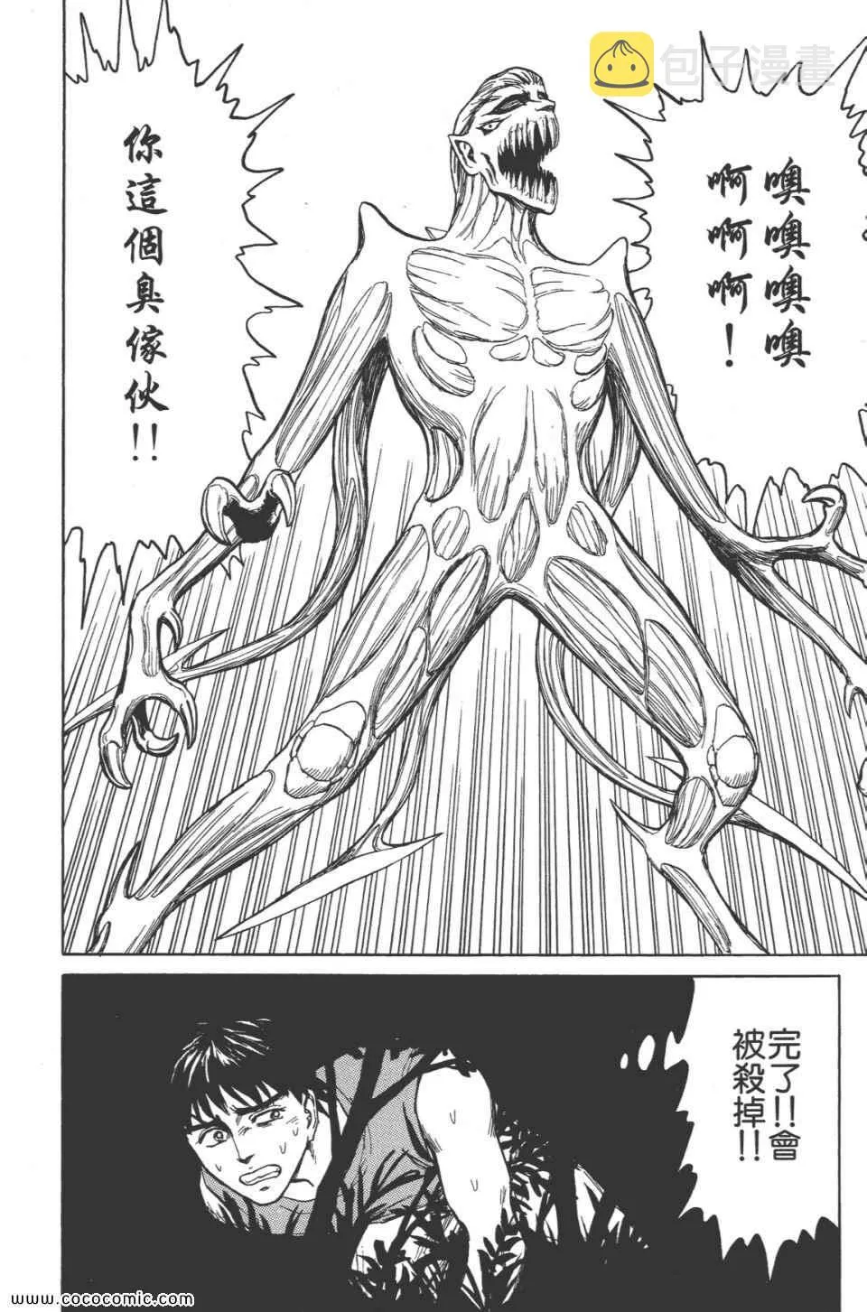 第8卷 完全版 第121页