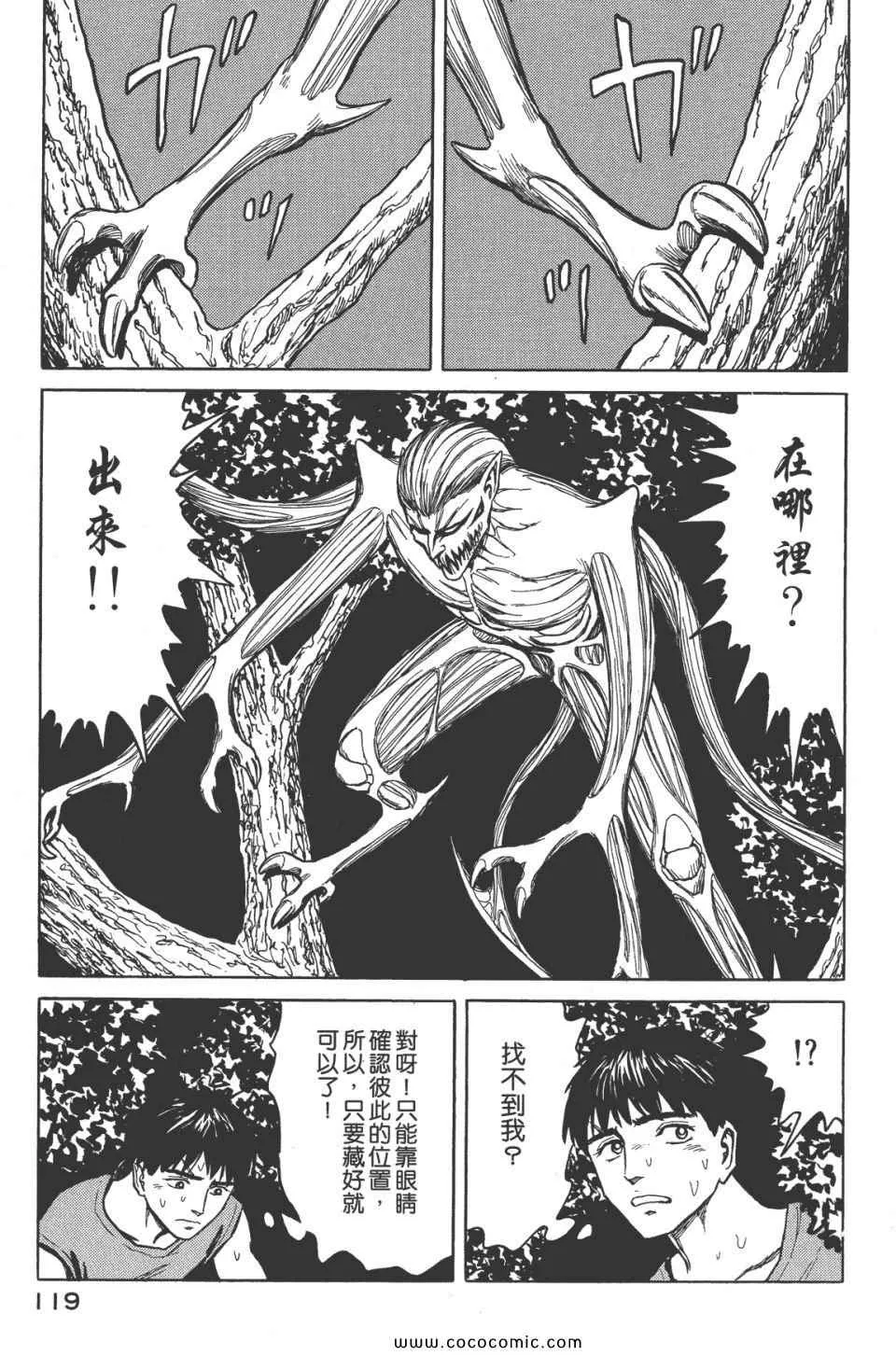 第8卷 完全版 第122页