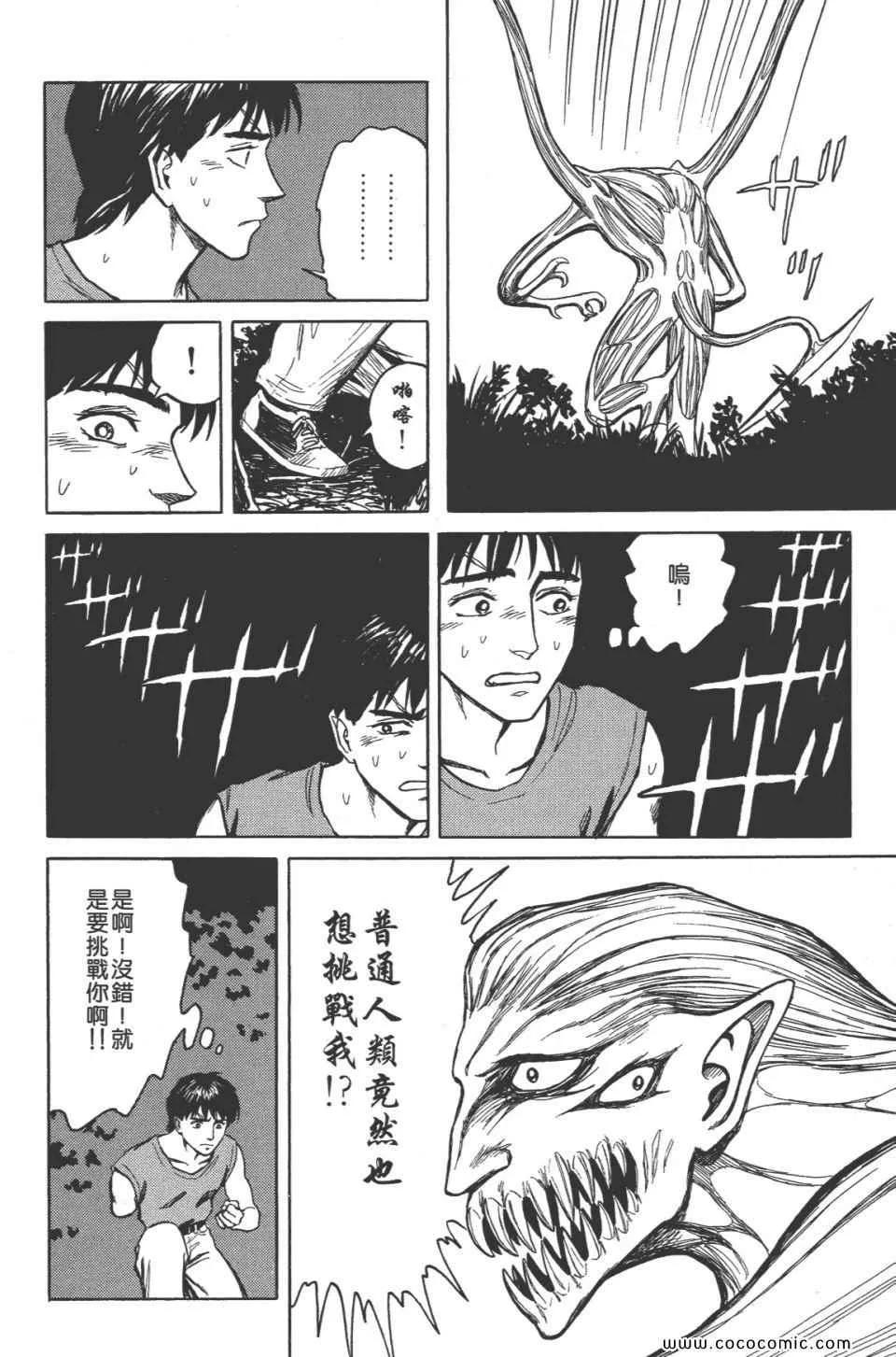第8卷 完全版 第123页