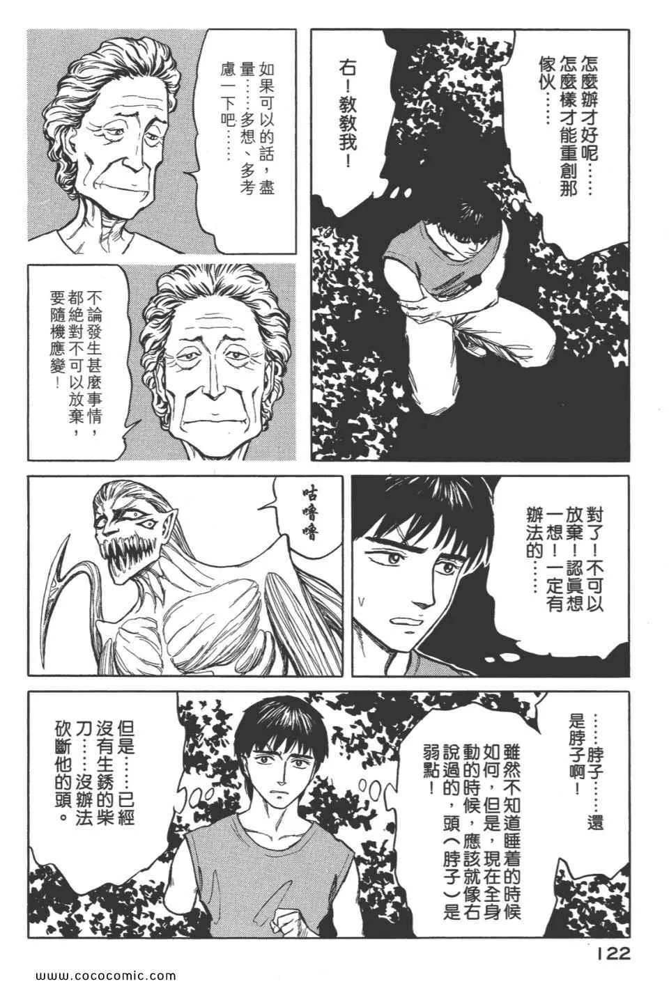 第8卷 完全版 第125页