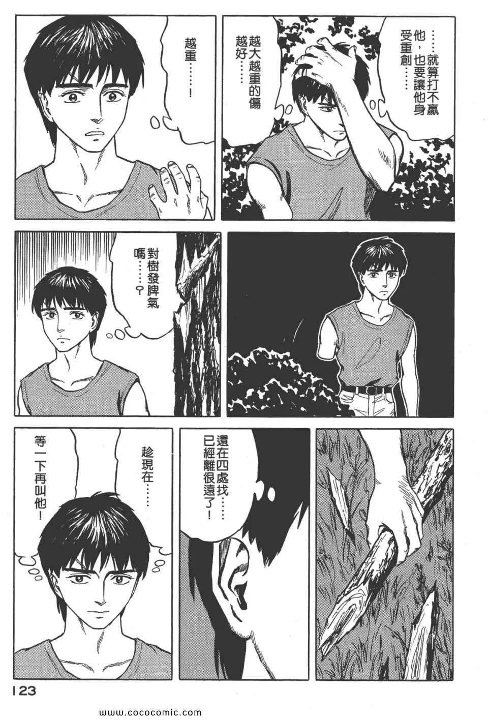 第8卷 完全版 第126页