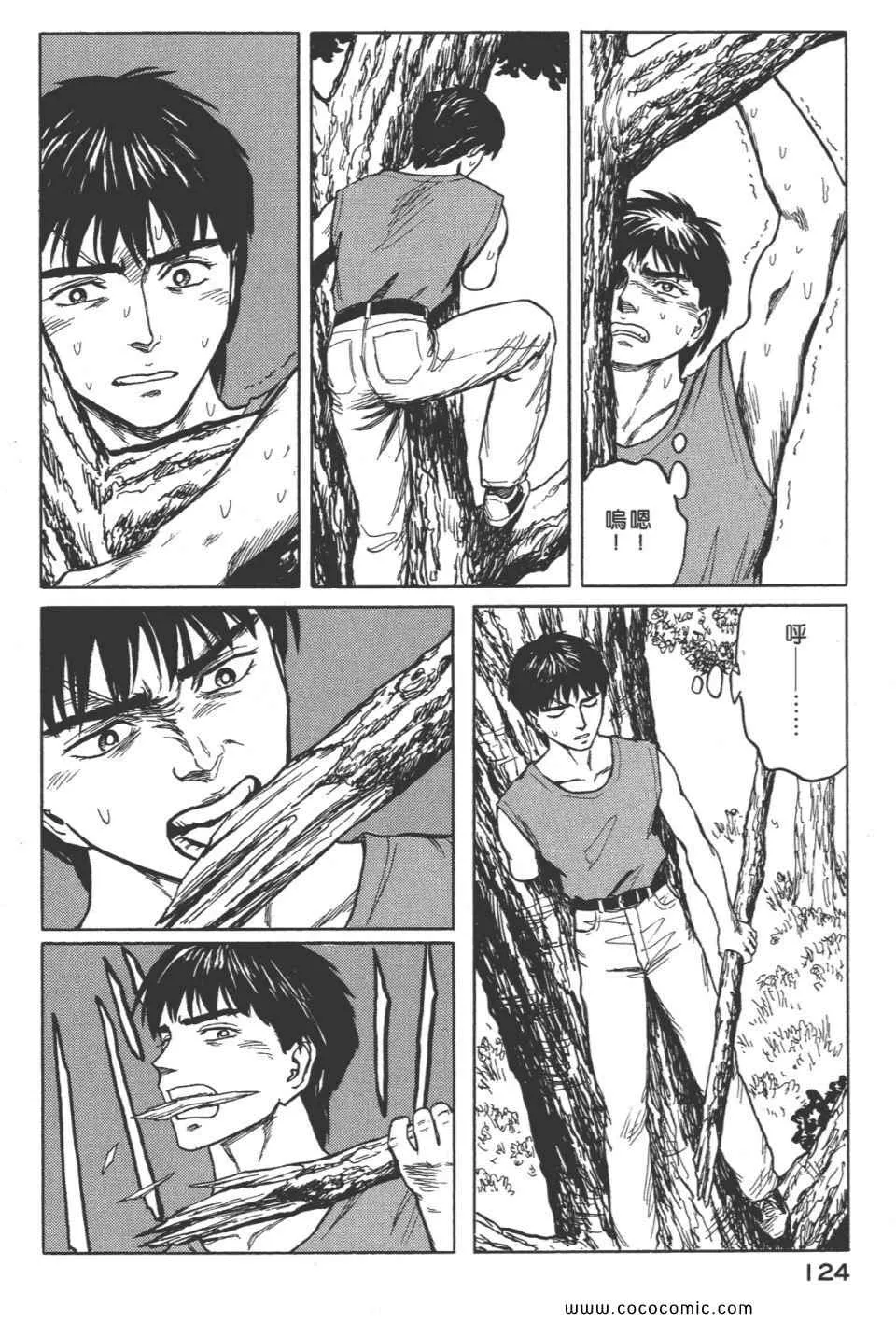 第8卷 完全版 第127页