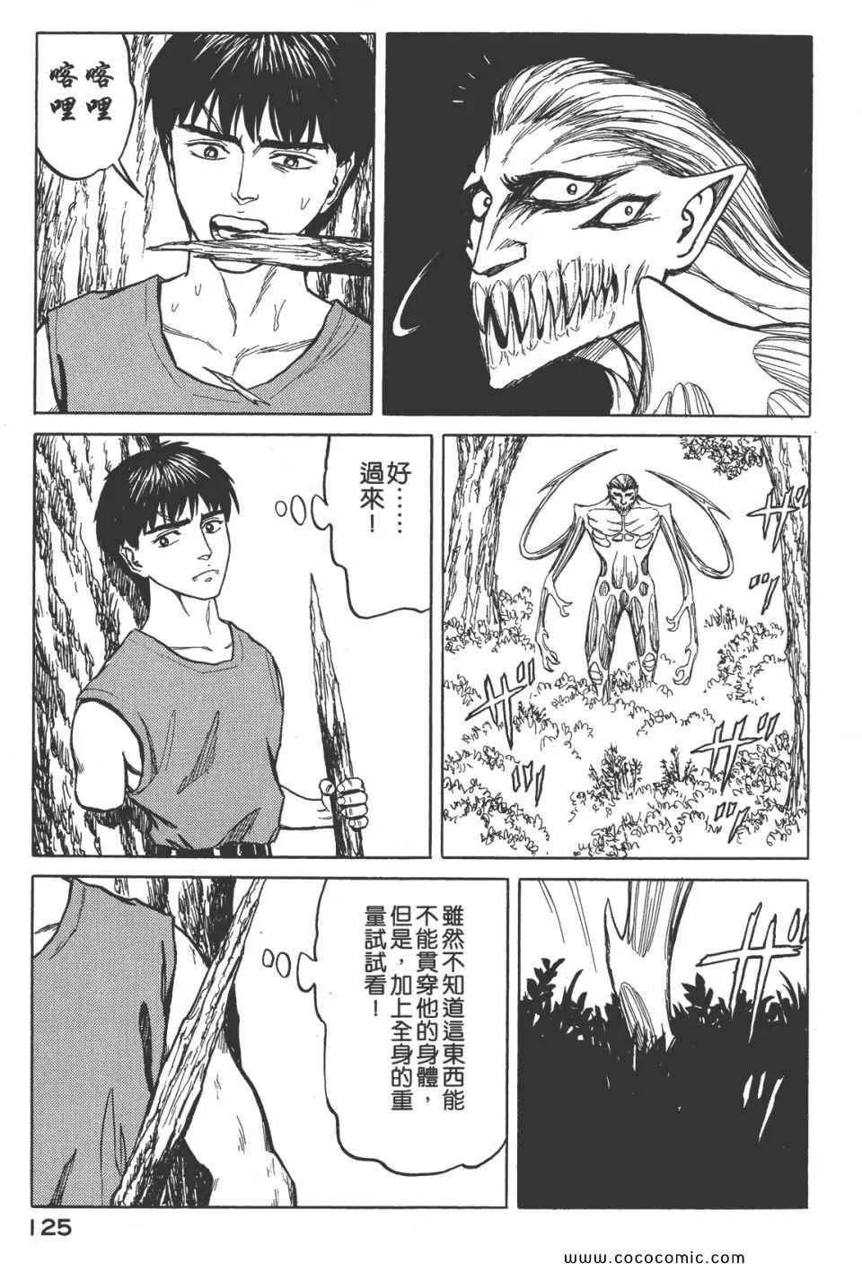 第8卷 完全版 第128页