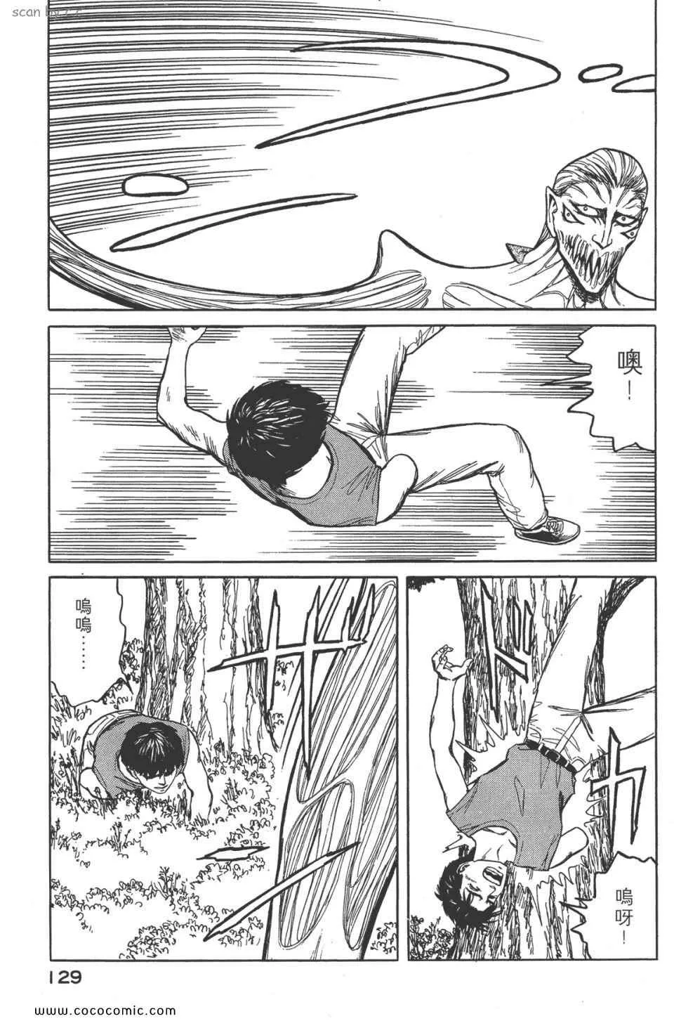 第8卷 完全版 第132页