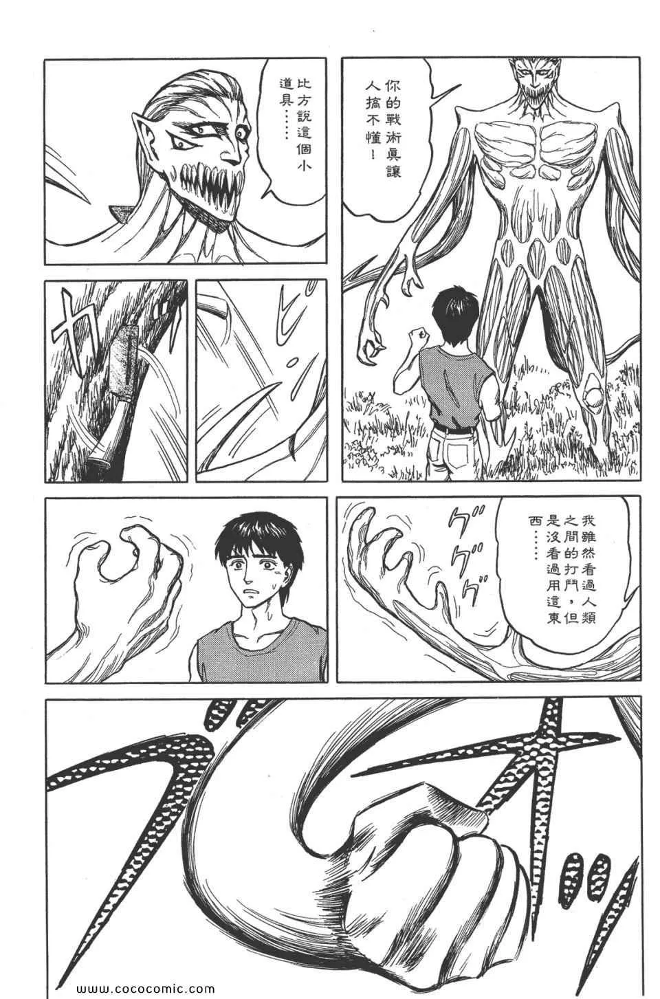 第8卷 完全版 第136页