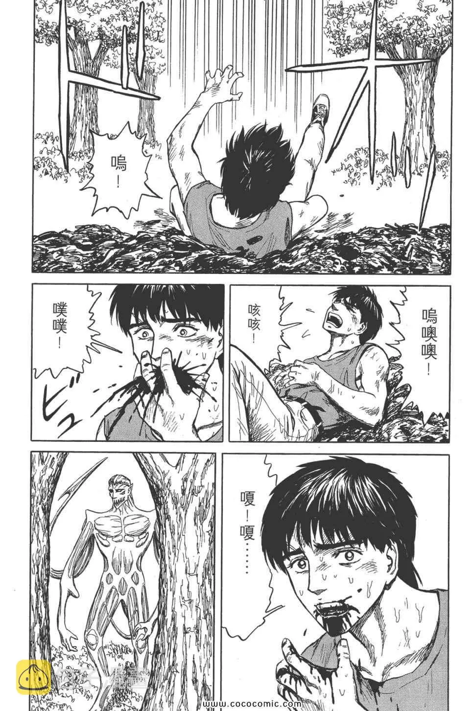 第8卷 完全版 第138页