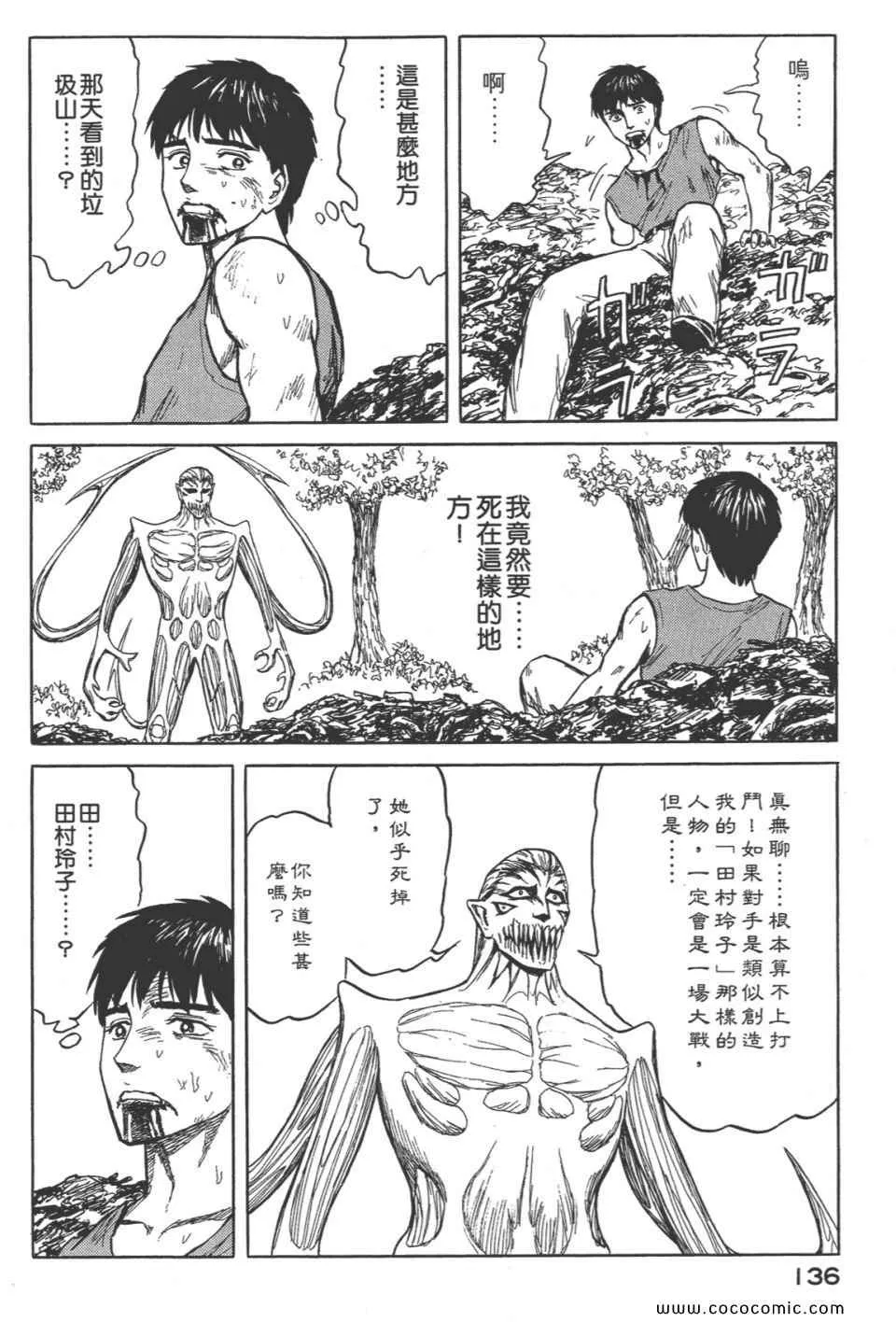 第8卷 完全版 第139页