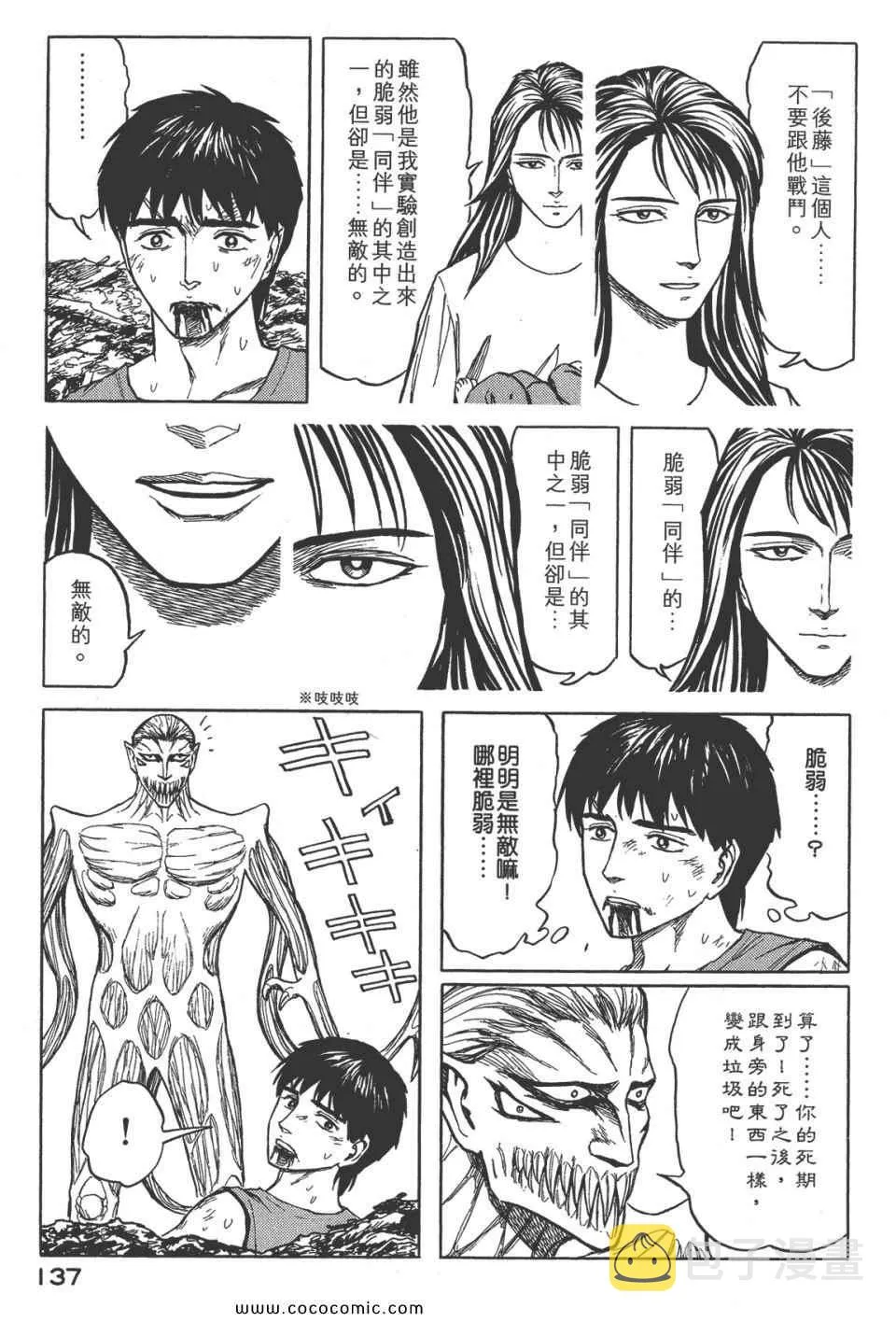 第8卷 完全版 第140页