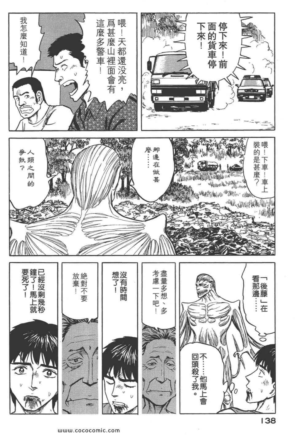 第8卷 完全版 第141页