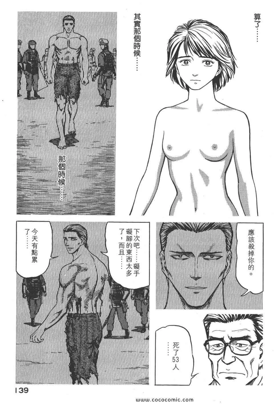 第8卷 完全版 第142页