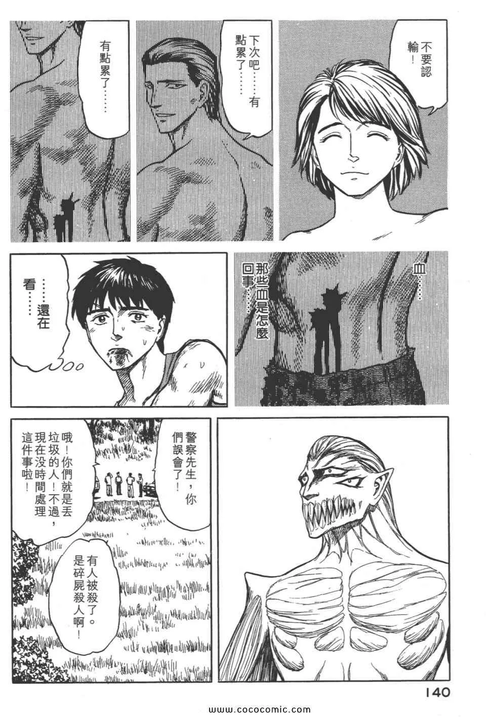 第8卷 完全版 第143页