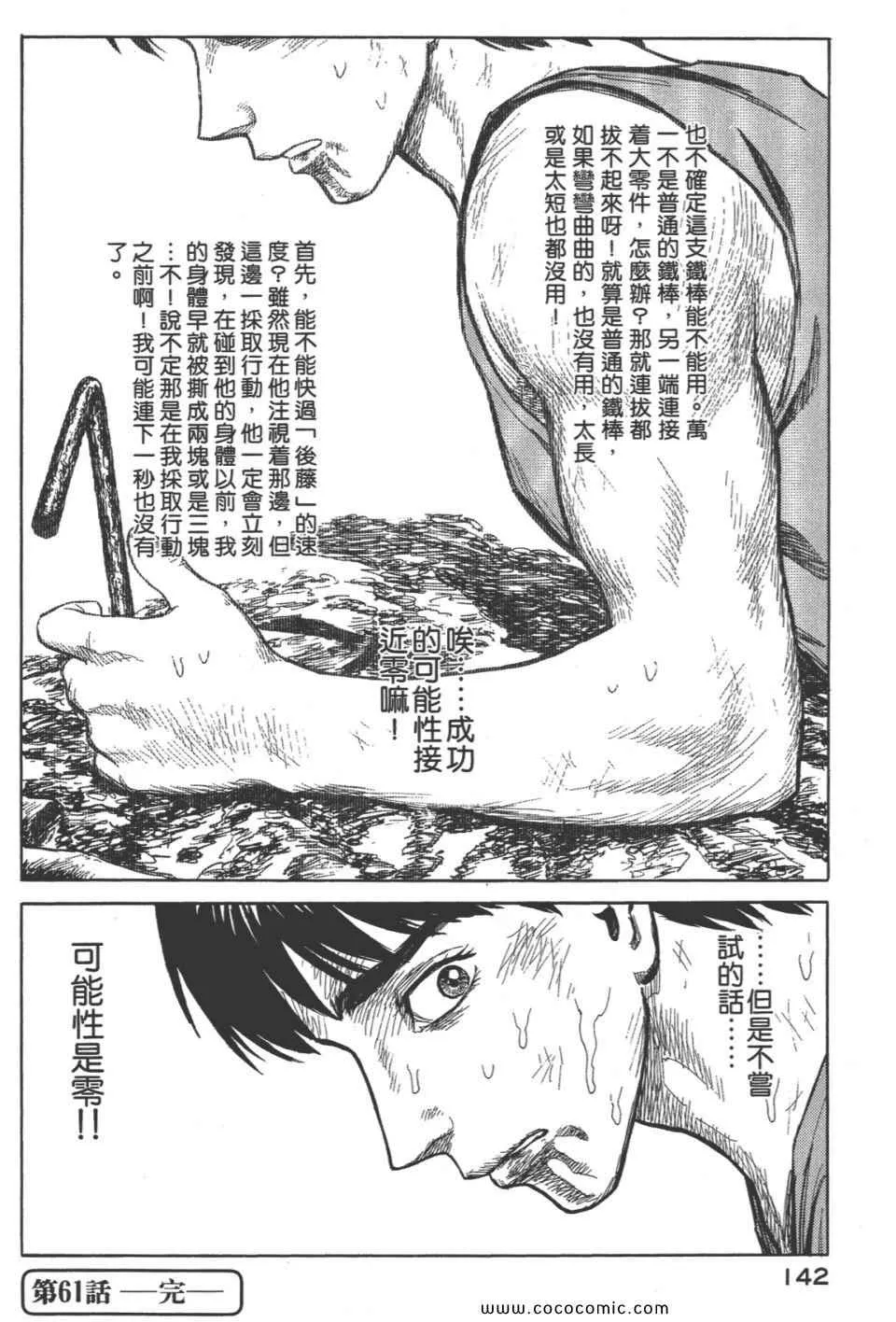 第8卷 完全版 第145页