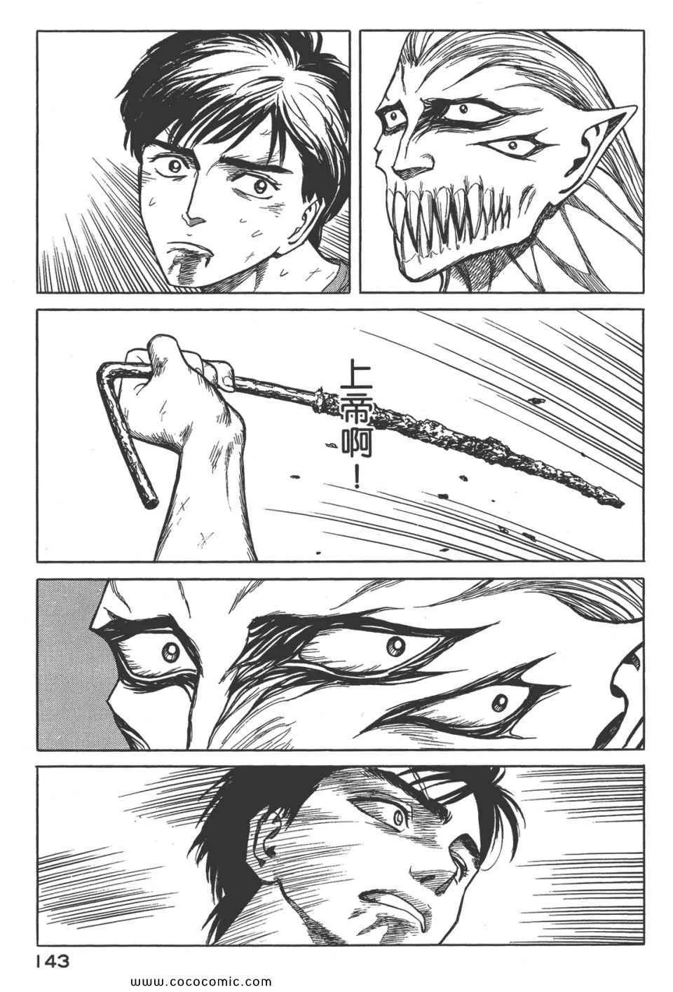 第8卷 完全版 第146页