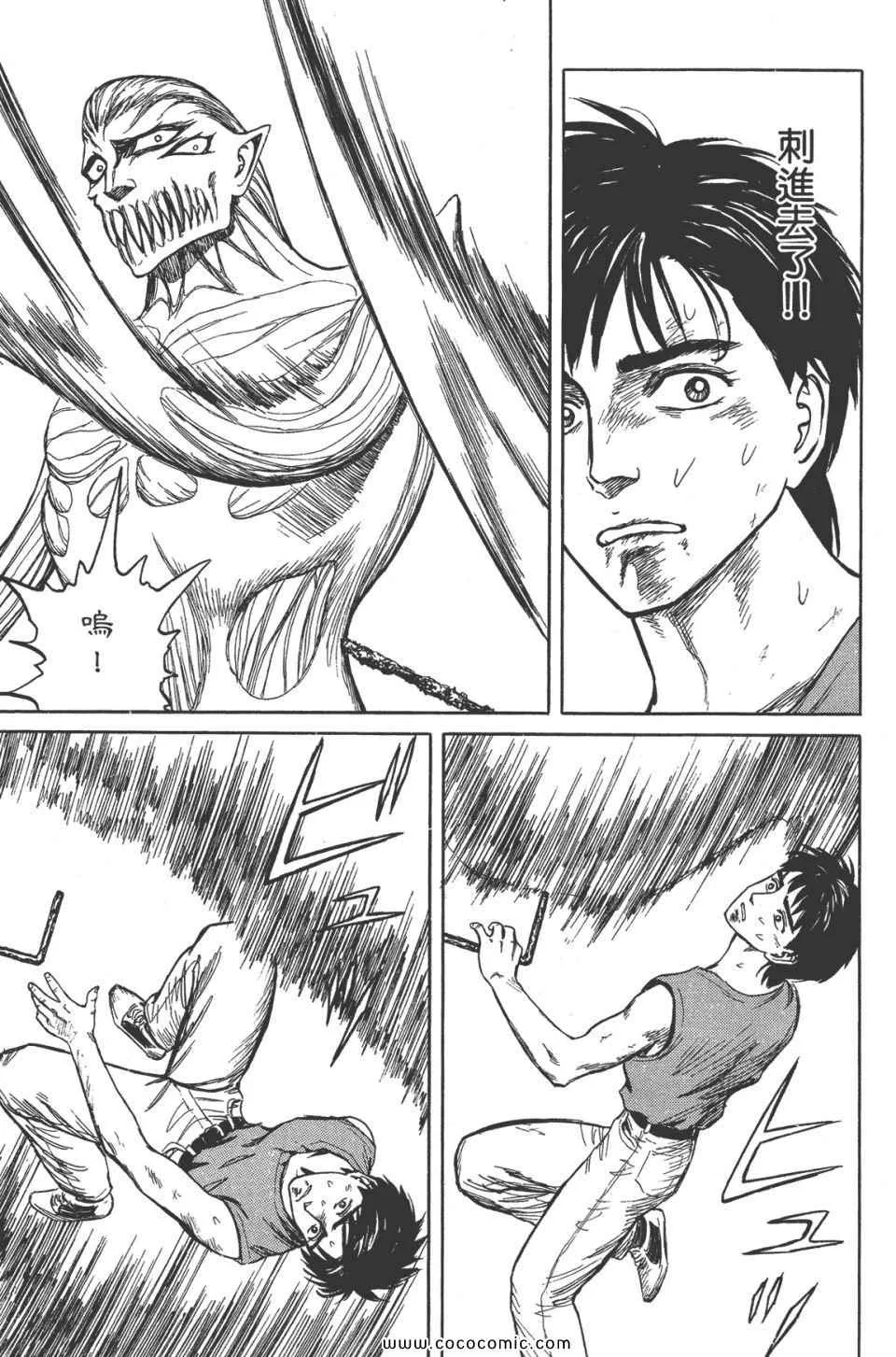 第8卷 完全版 第148页