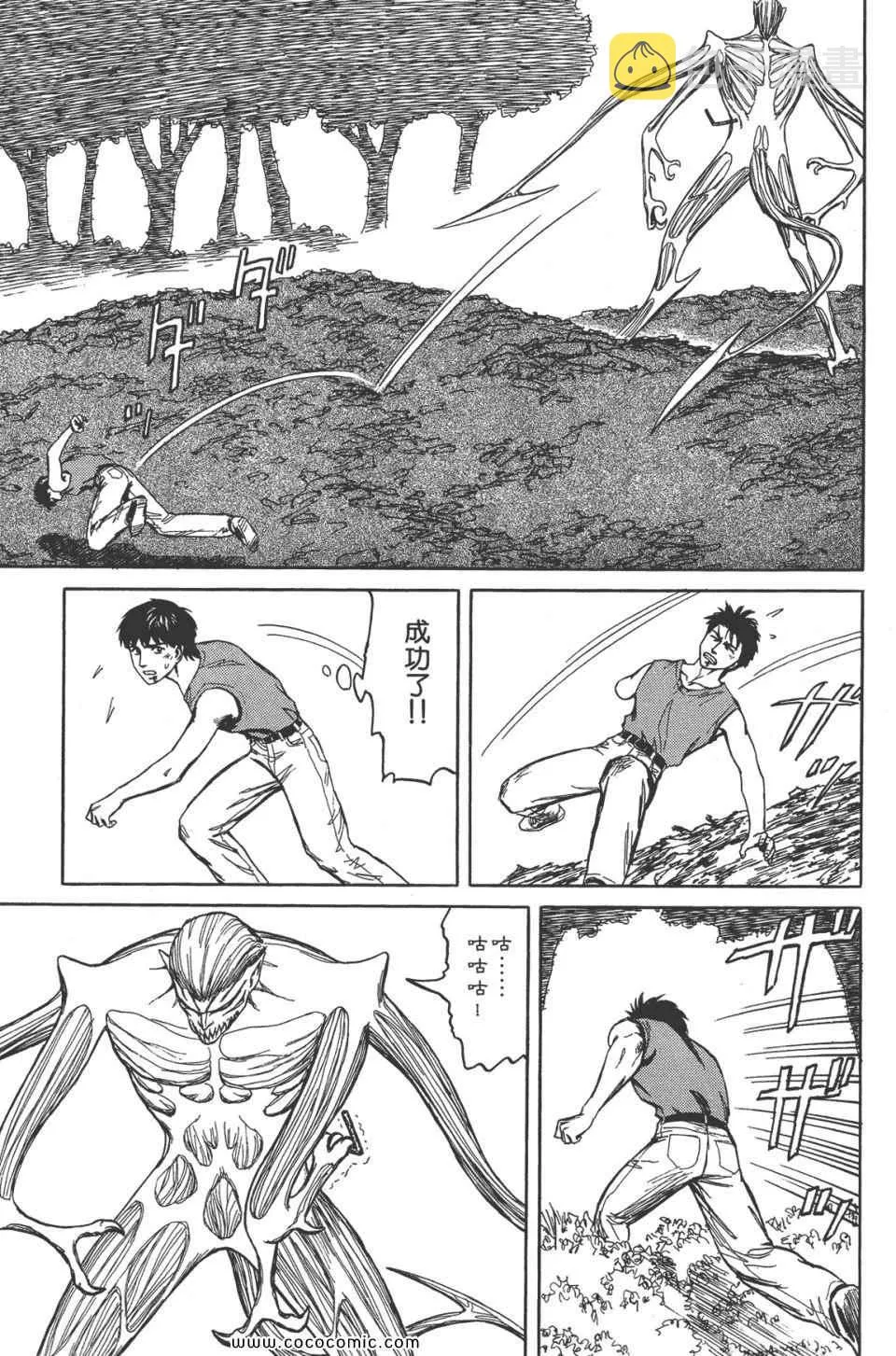第8卷 完全版 第150页