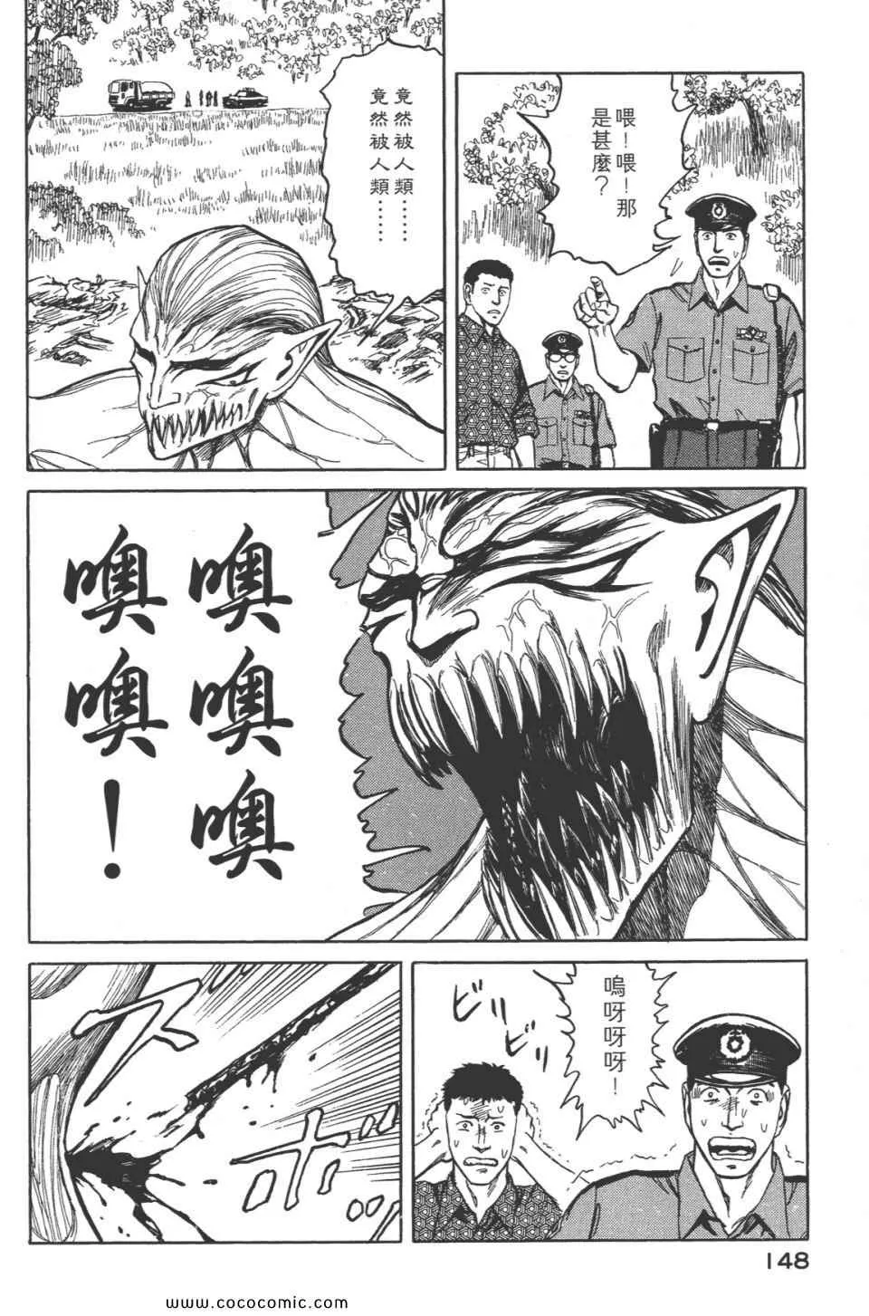 第8卷 完全版 第151页