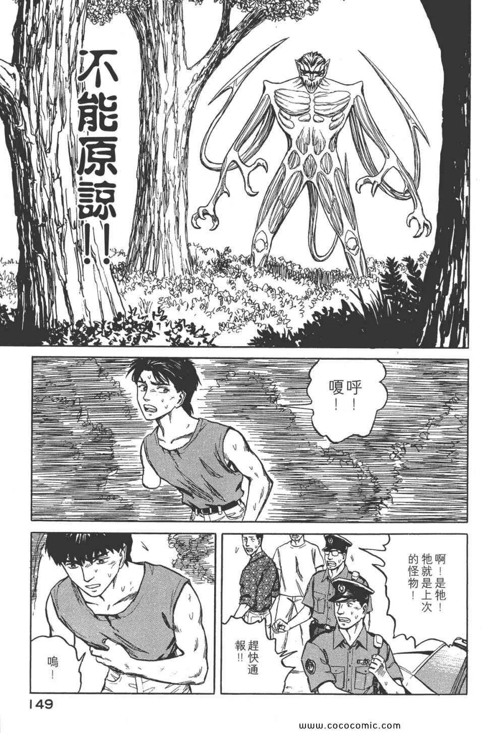 第8卷 完全版 第152页
