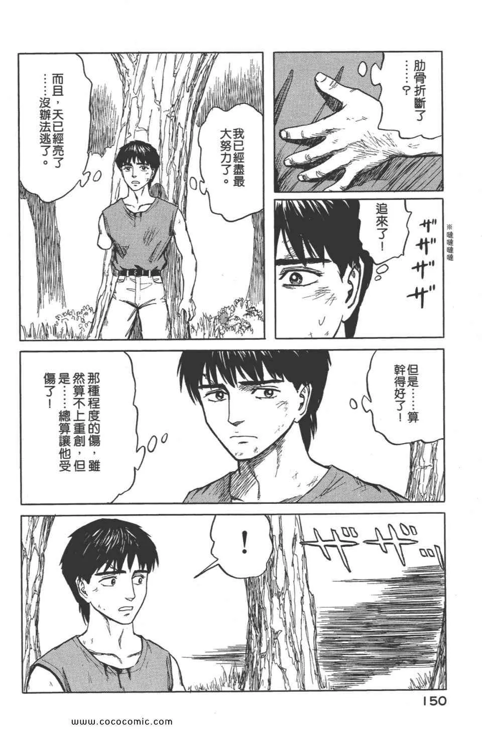 第8卷 完全版 第153页