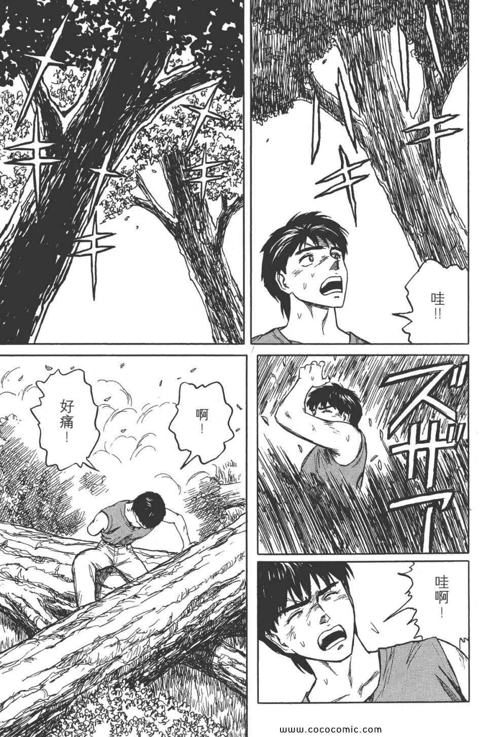 第8卷 完全版 第154页