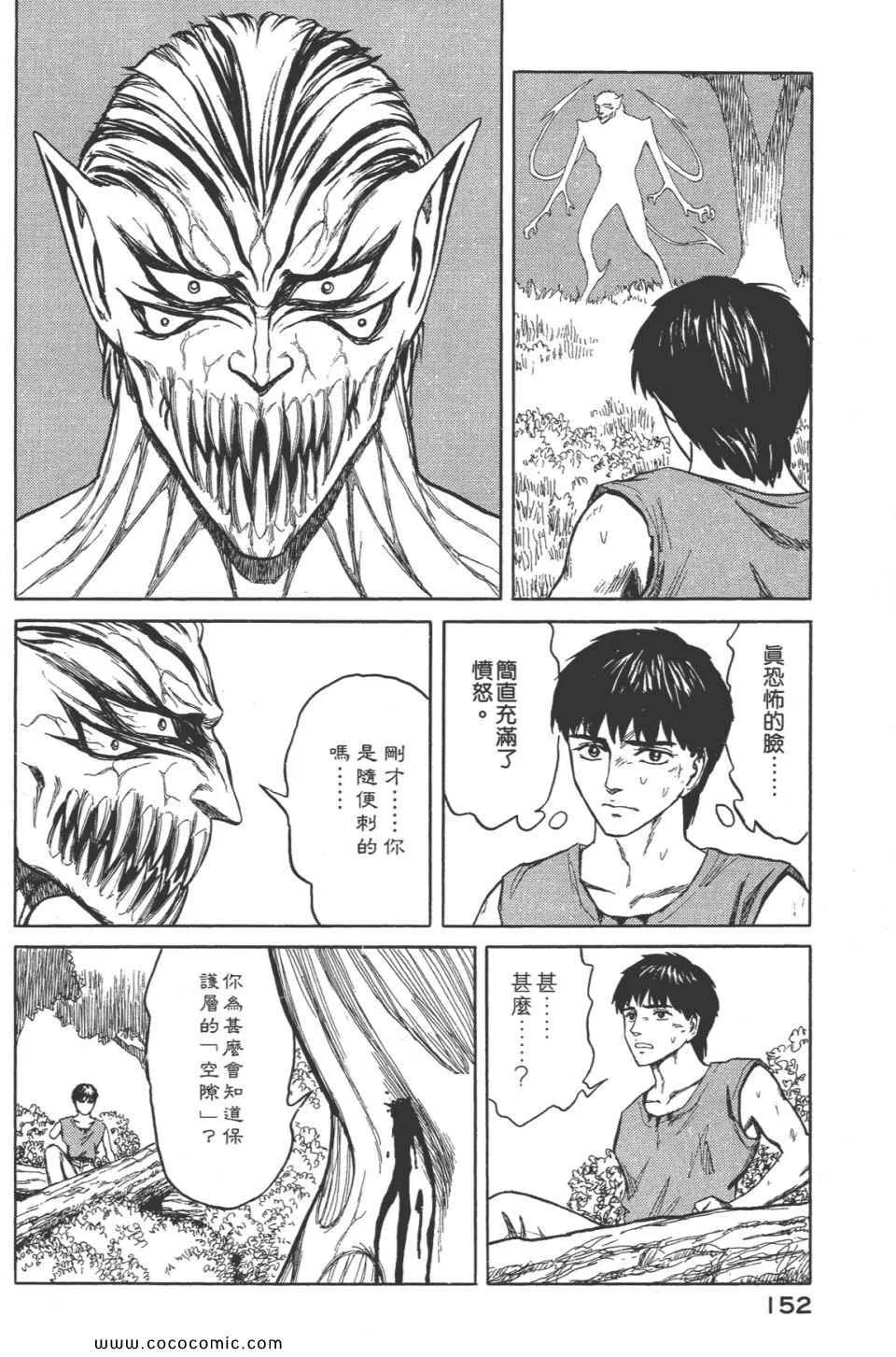 第8卷 完全版 第155页