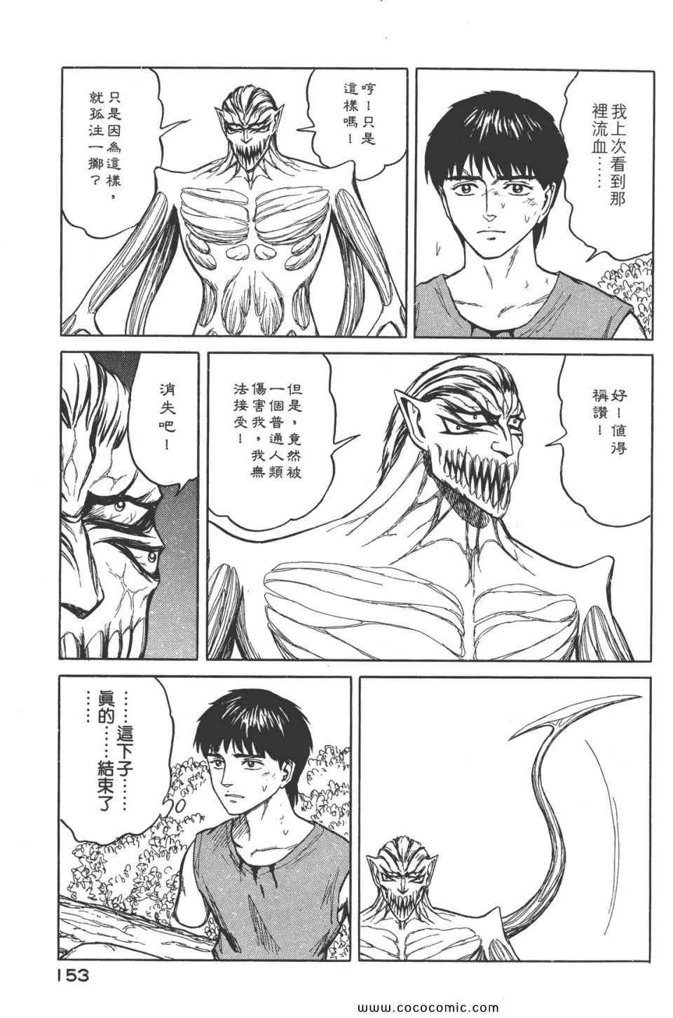 第8卷 完全版 第156页