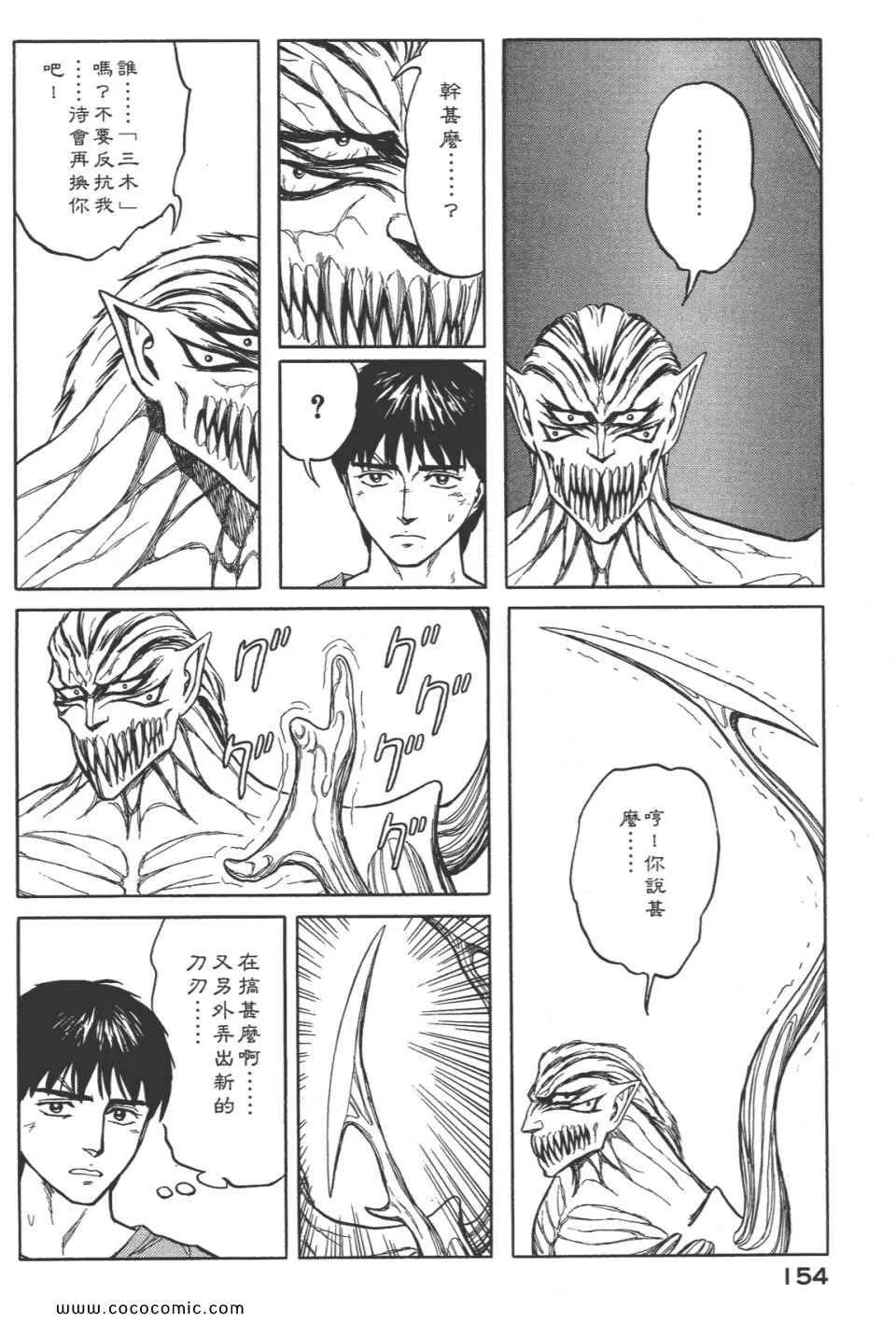 第8卷 完全版 第157页