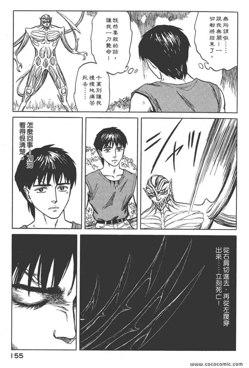 第8卷 完全版 第158页