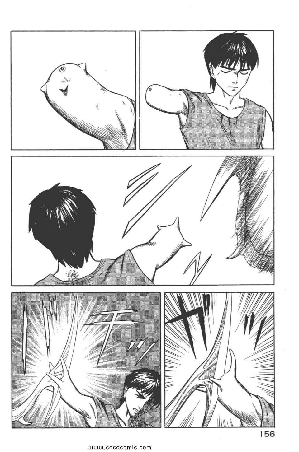 第8卷 完全版 第159页