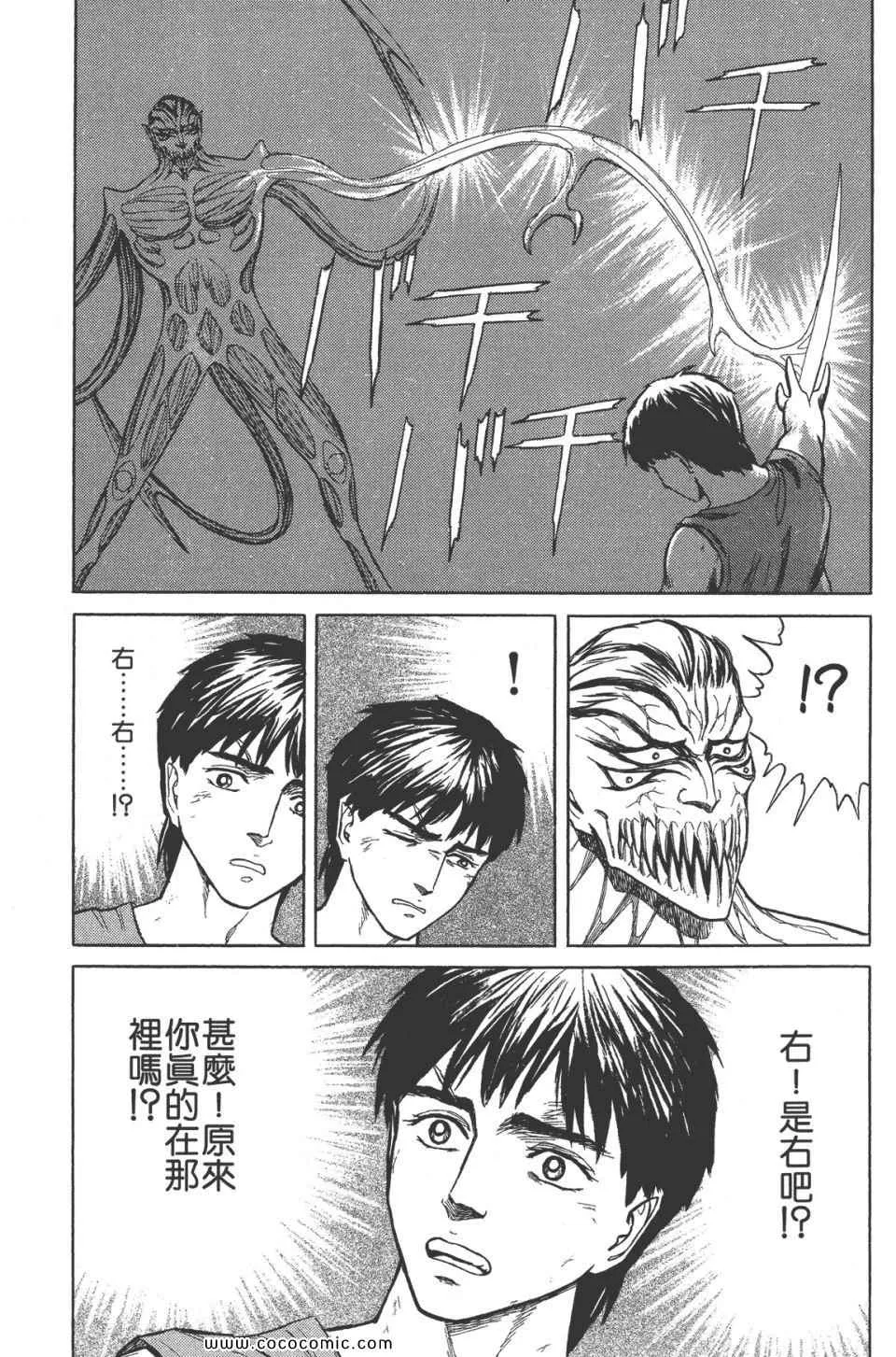 第8卷 完全版 第160页