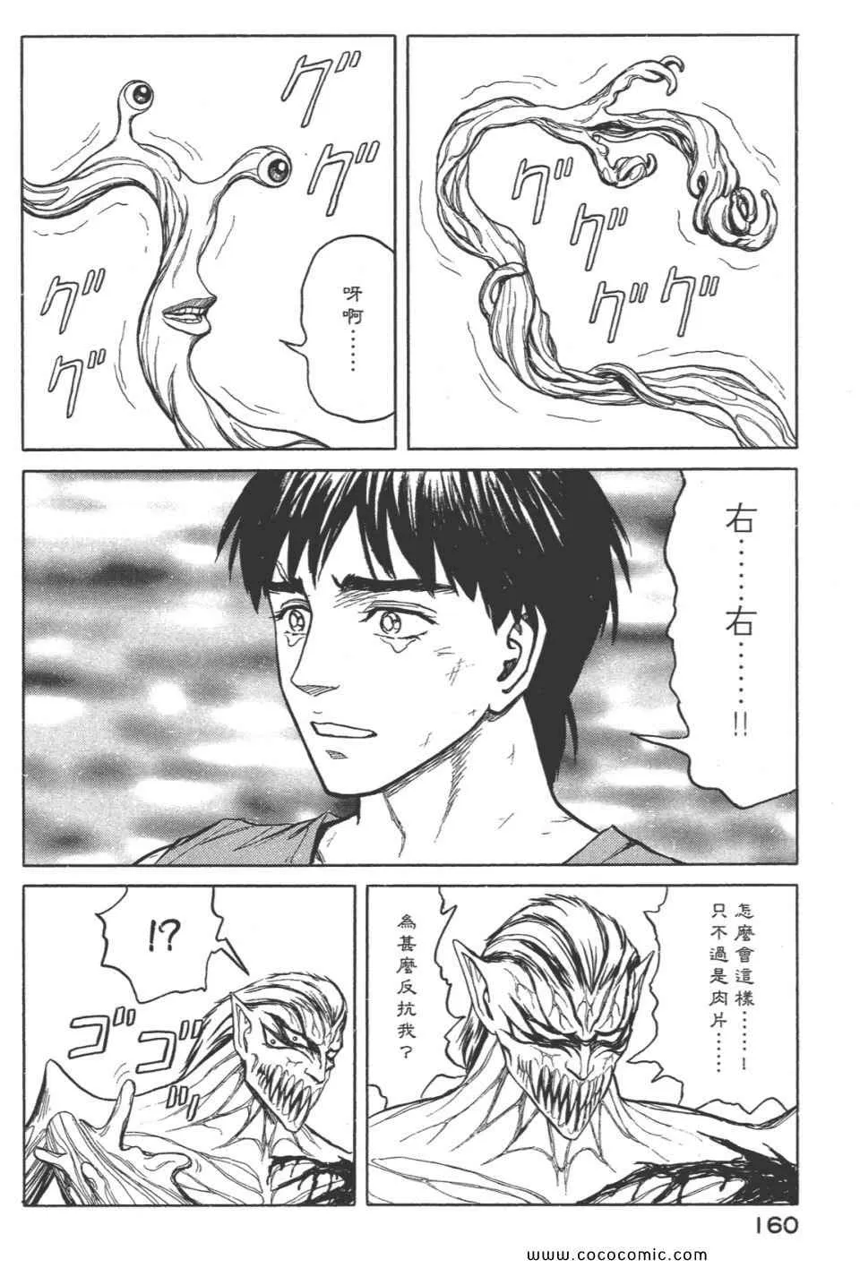 第8卷 完全版 第163页