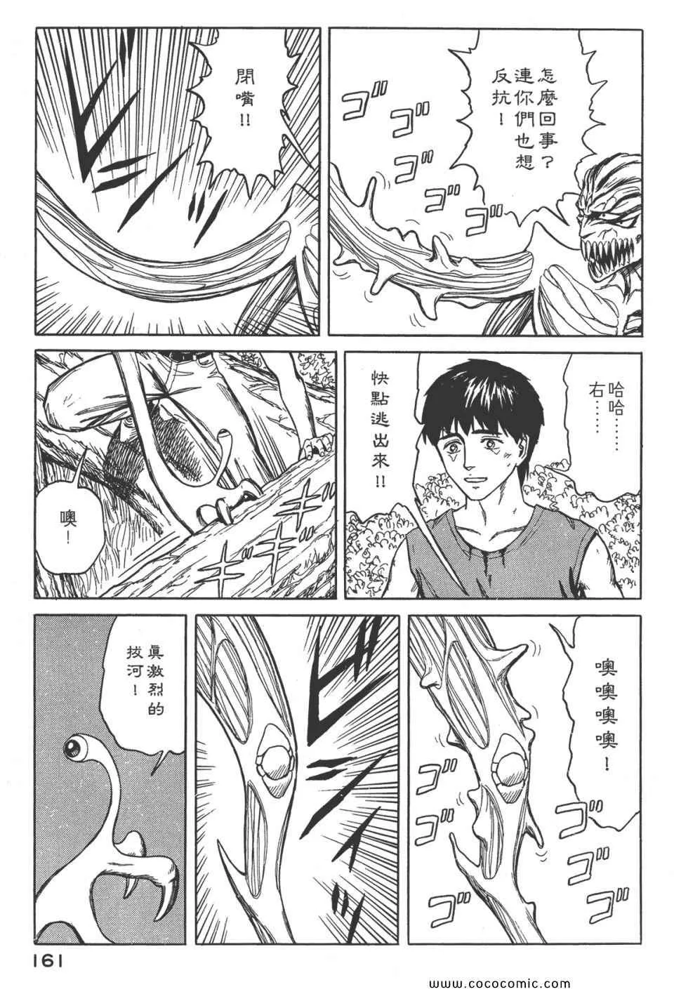 第8卷 完全版 第164页