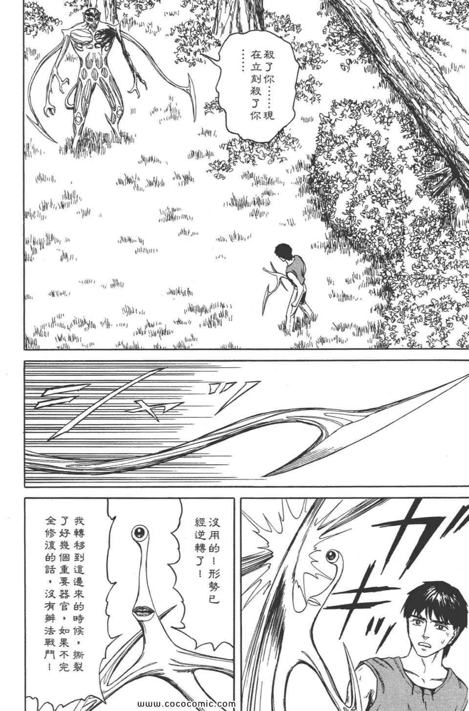 第8卷 完全版 第165页