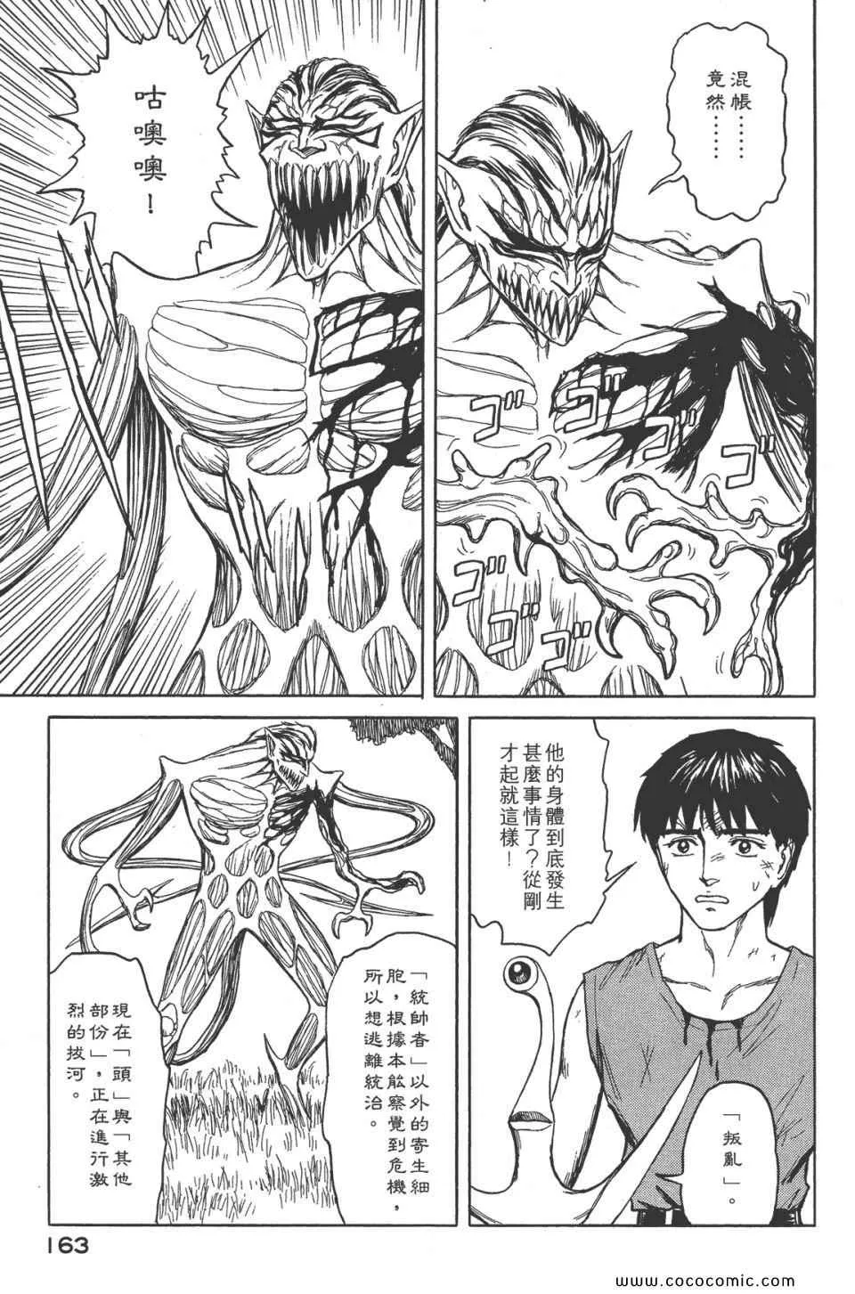 第8卷 完全版 第166页