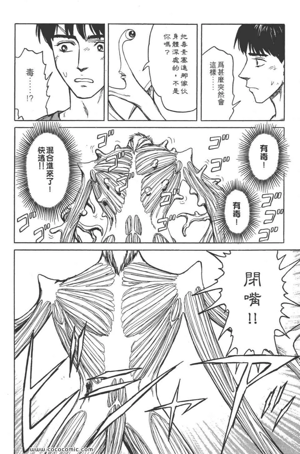 第8卷 完全版 第167页
