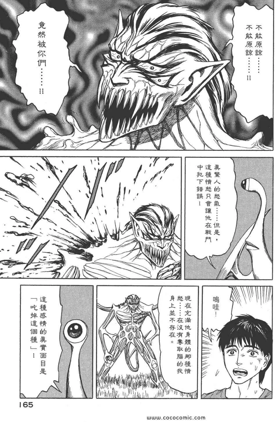第8卷 完全版 第168页