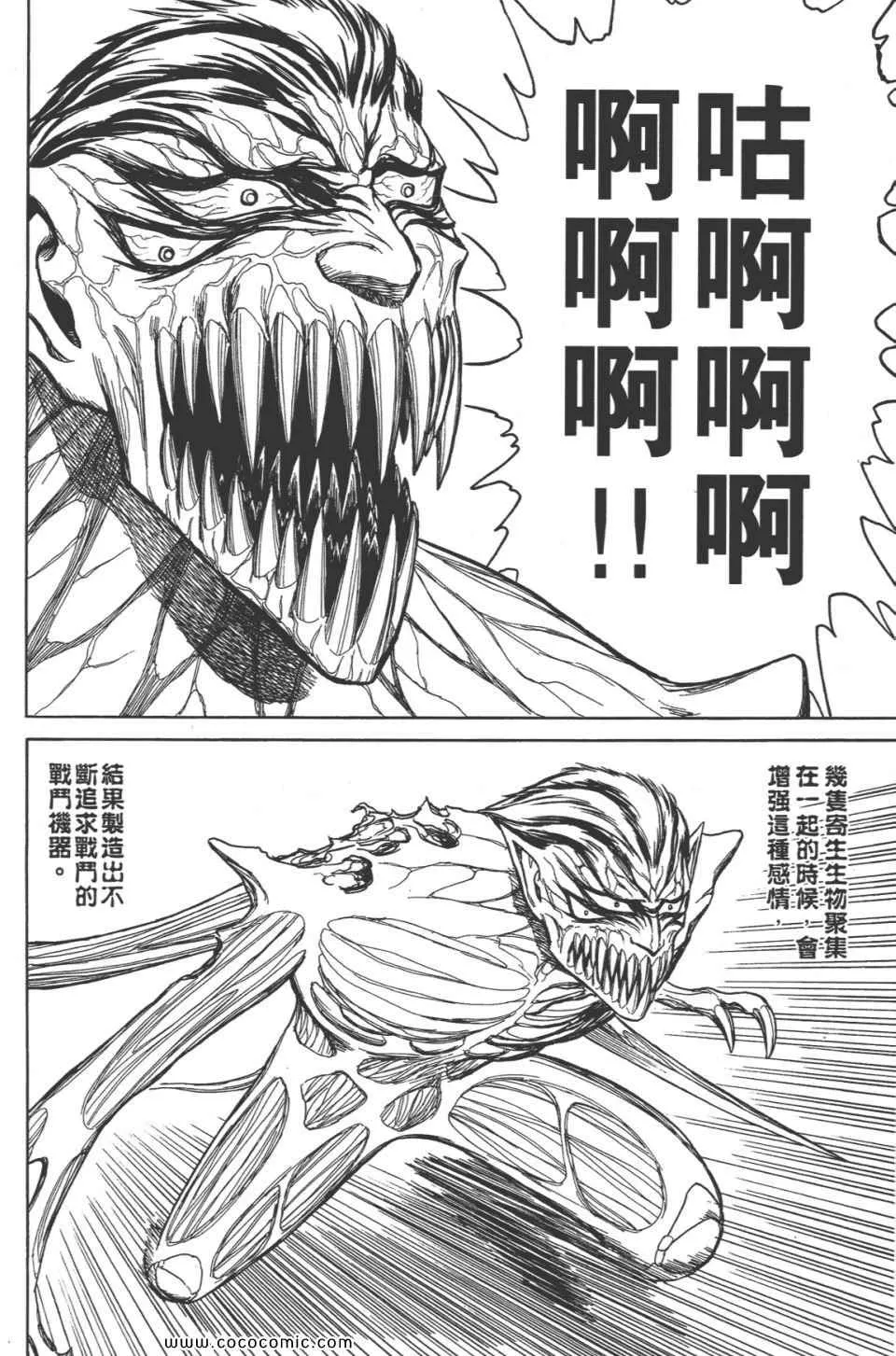 第8卷 完全版 第169页